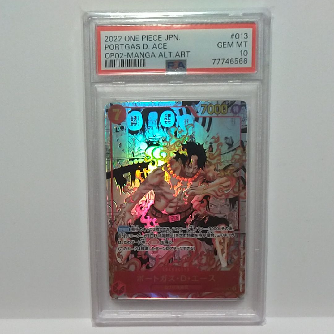 ポートガス・D・エース SR-SP (コミパラ) [OP02-013](ブースターパック「頂上決戦」)