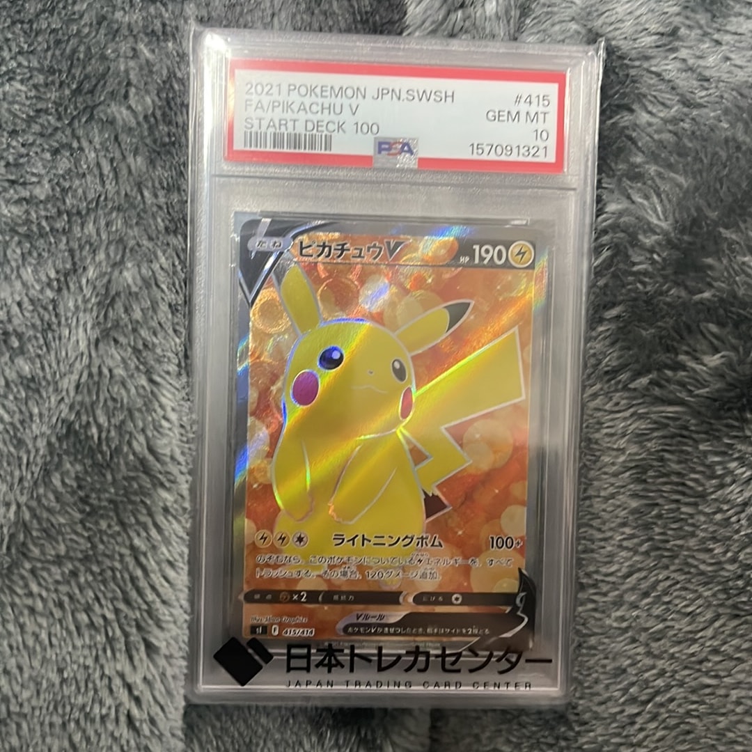 ピカチュウV [SI 415/414](スタートデッキ100)通販・買取・相場｜スニダン