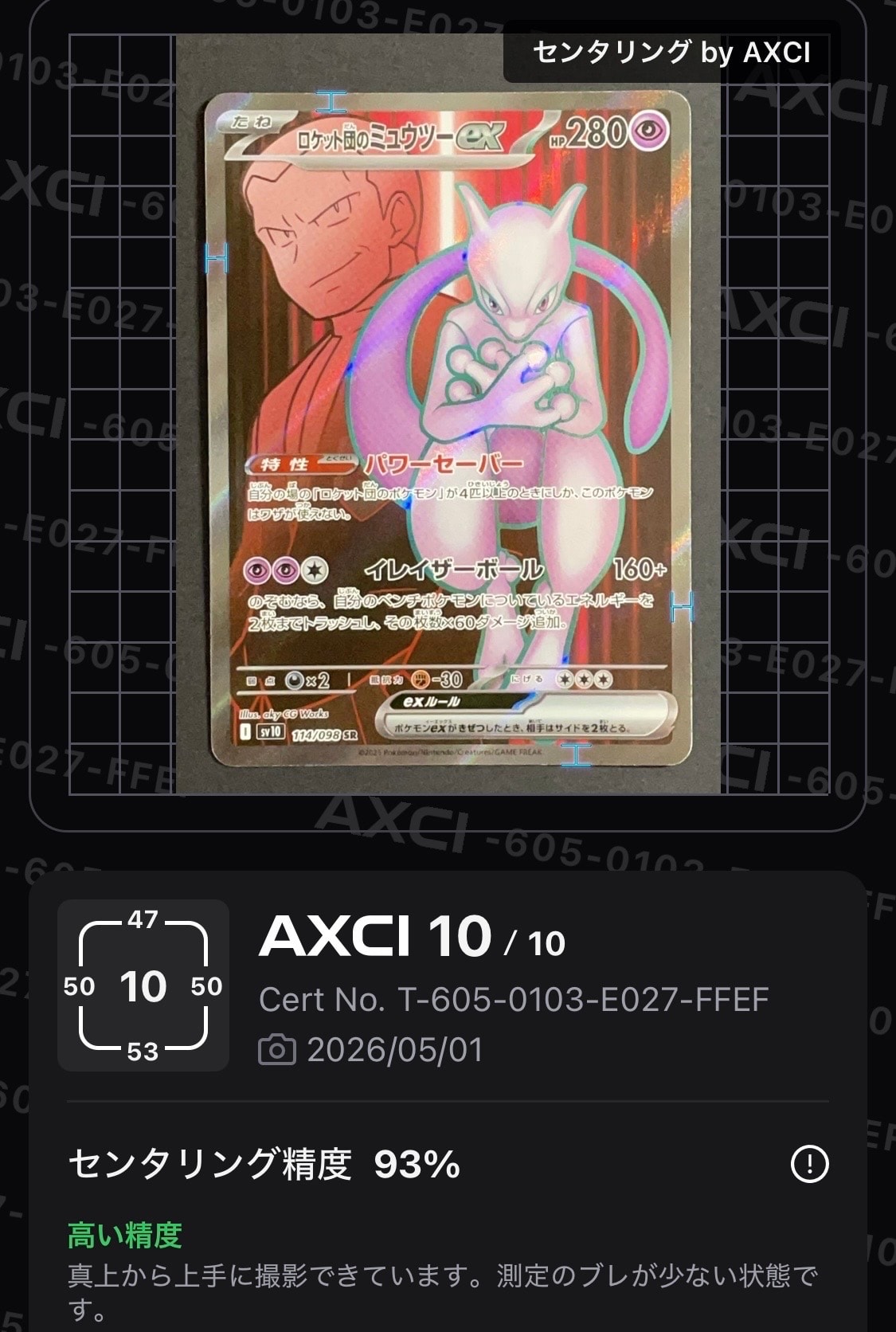PSA10】ミュウツーEX [XY 042/171](ハイクラスパック「THE BEST OF XY