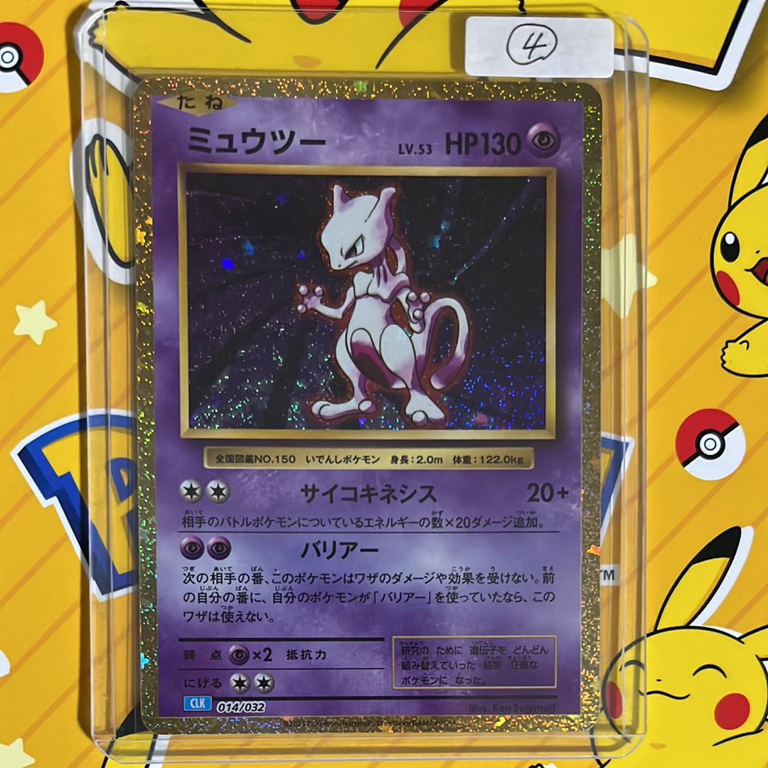ミュウツー [CLK 014/032](ポケモンカードゲーム Classic)