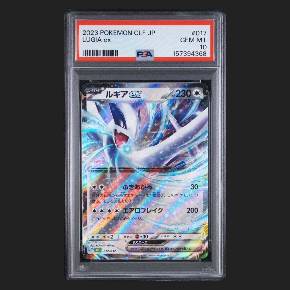 ルギアex [CLF 017/032](ポケモンカードゲーム Classic)通販・買取