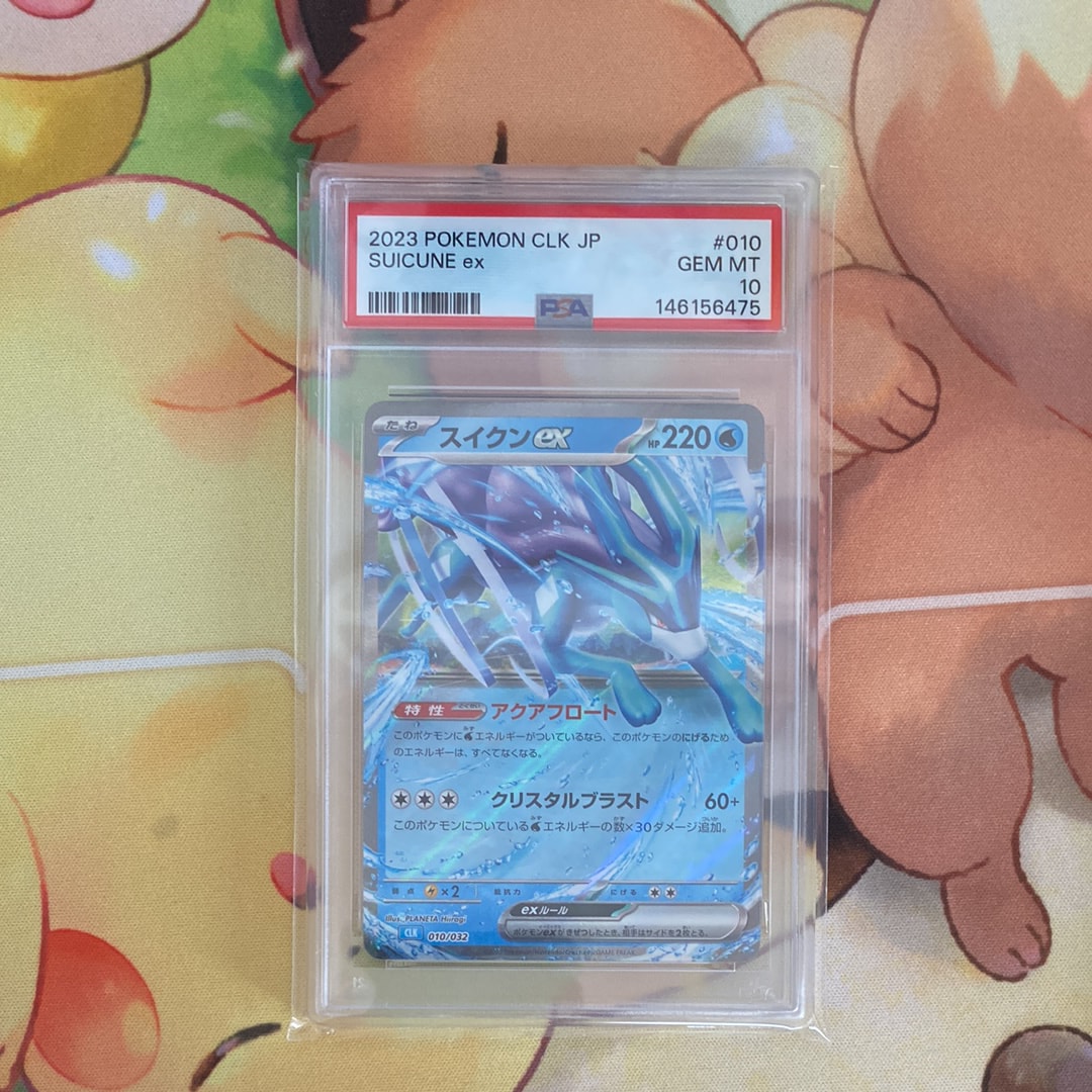 PSA10】ドンファン ☆ :1ED [L1-H 046/070](拡張パック「ハート