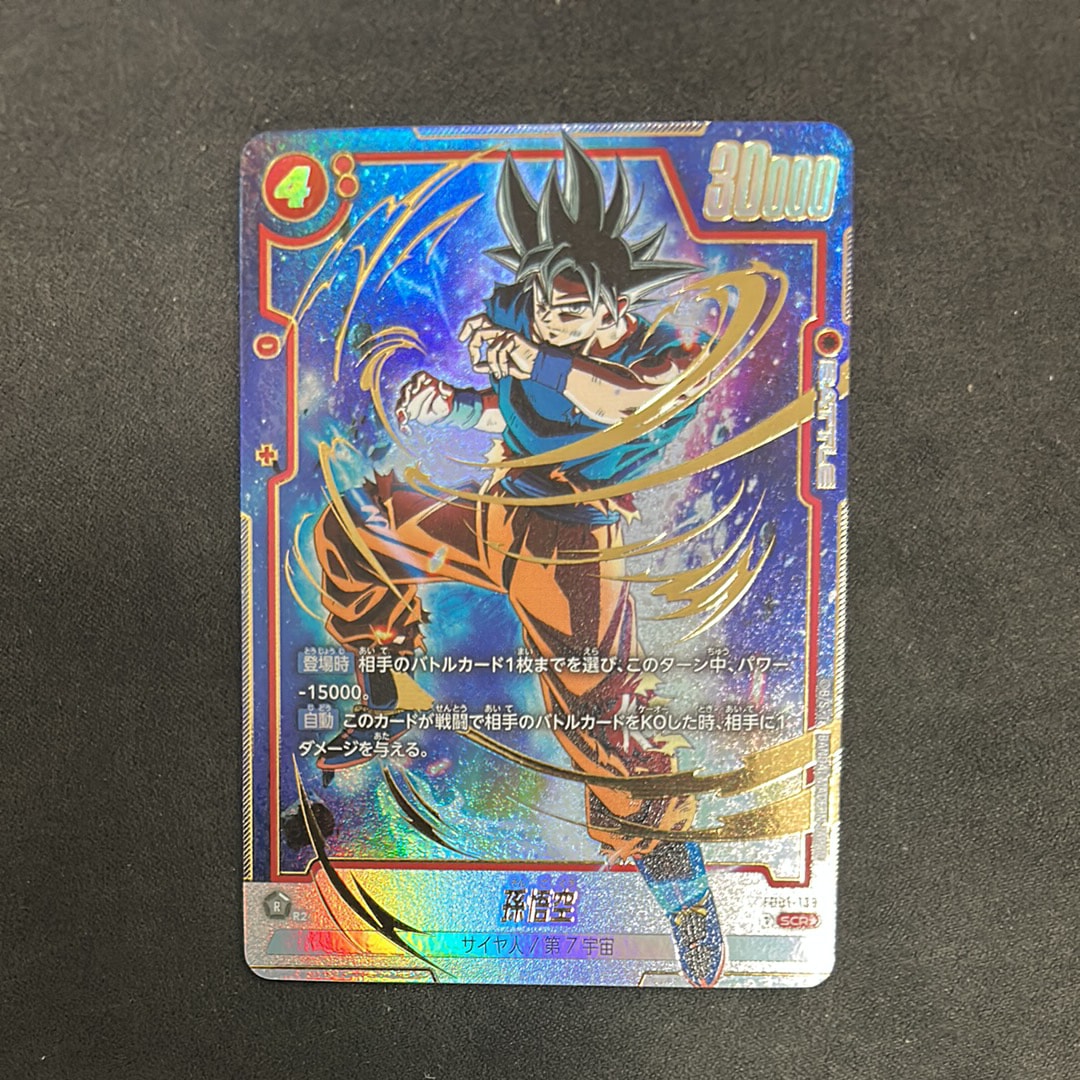 極限の煌めき R☆ [FB05-115](フュージョンワールド「オフィシャル