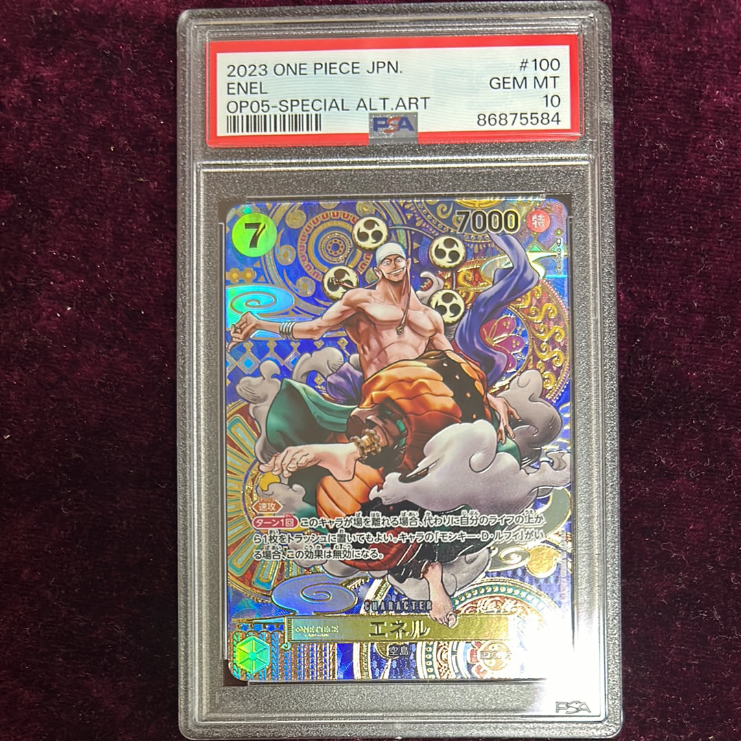 エネル SR-SPC [OP05-100] (ブースターパック 新時代の主役)