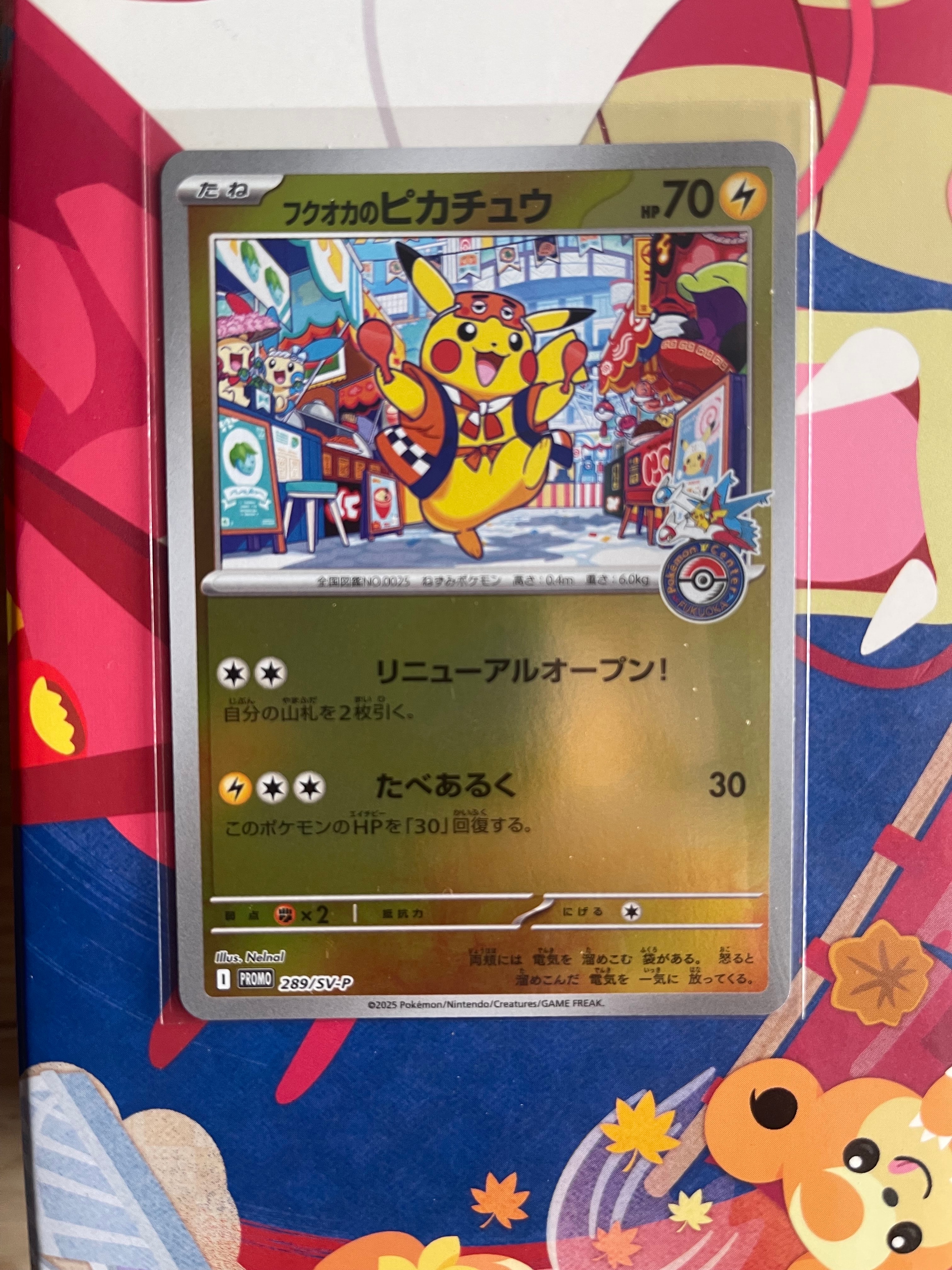 基本悪エネルギー SR[s12a 257/172](ハイクラスパック「VSTAR