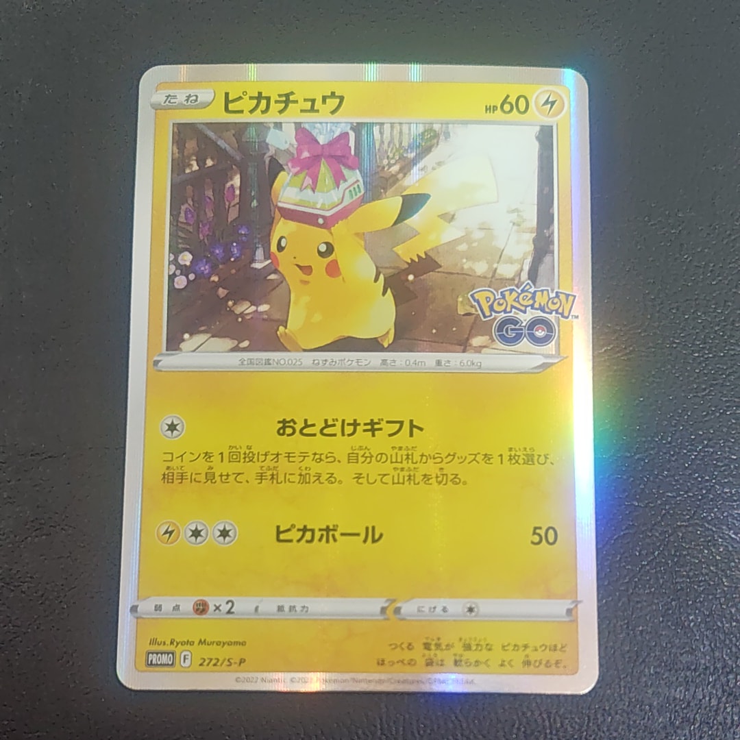PSA9】サトシのピカチュウ: プロモ[SM-P 086](プロモーションカード