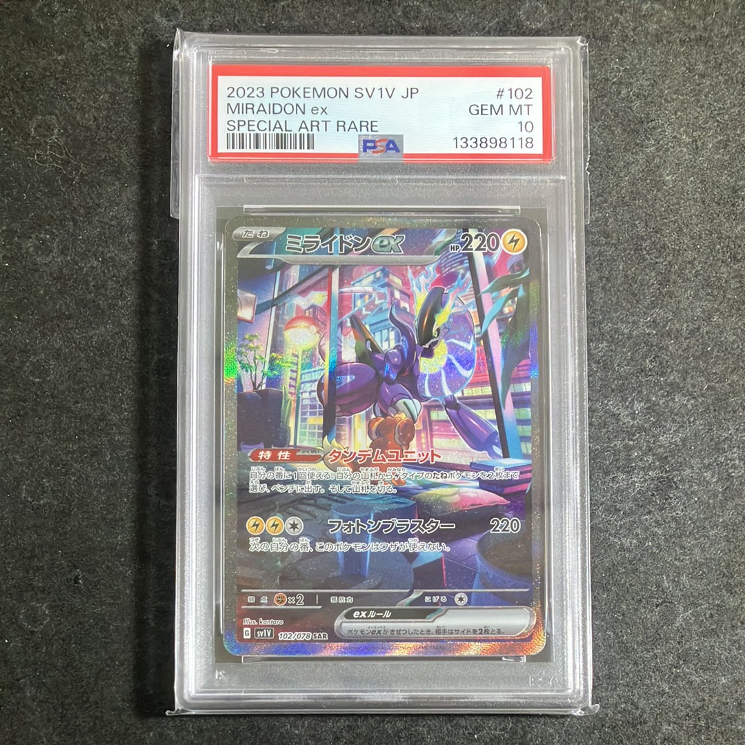 ミライドンex SAR[SV1V 102/078](スカーレット&バイオレット 拡張パック「バイオレットex」)