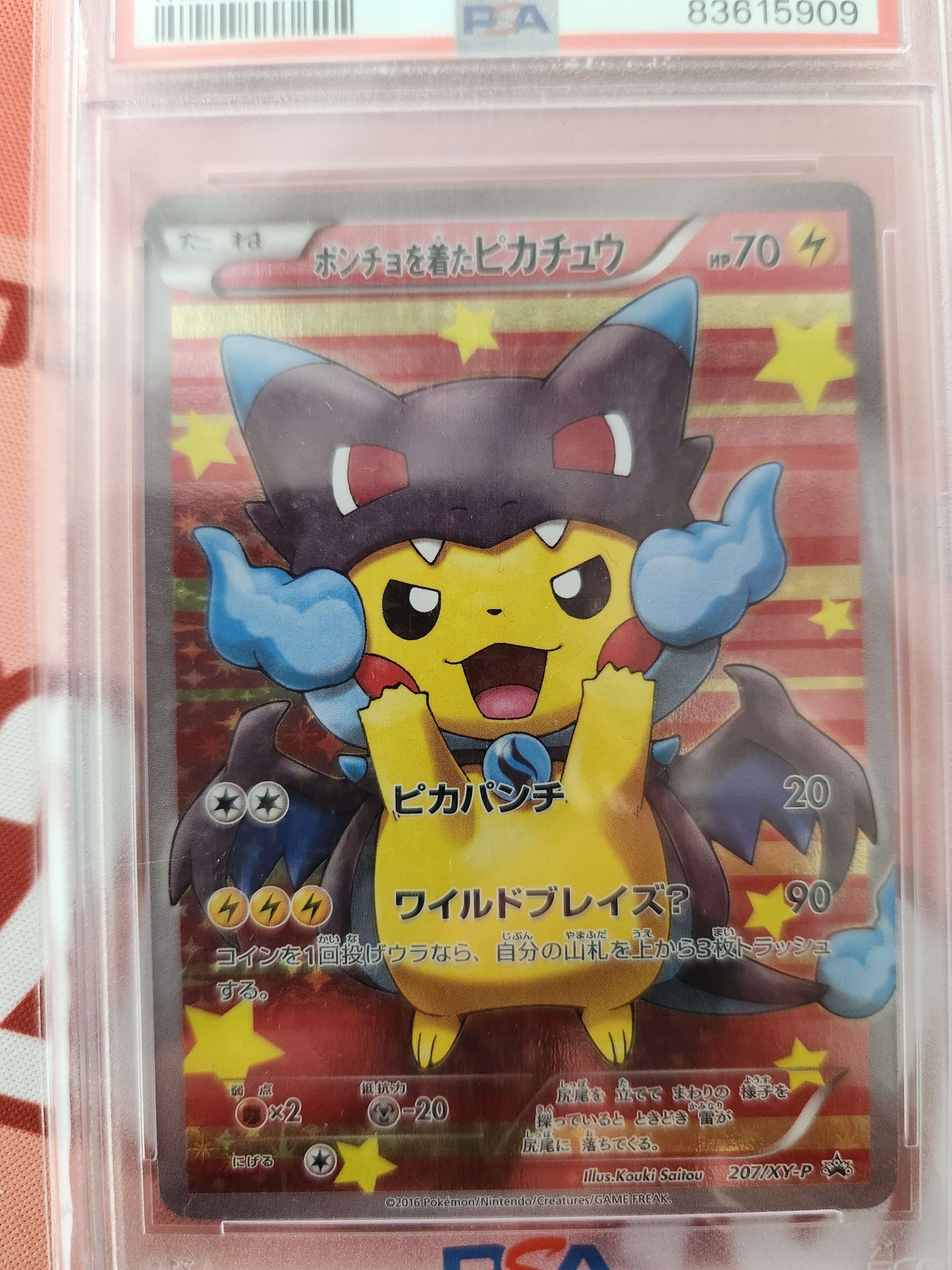 PSA10】ポンチョを着たピカチュウ（メガリザードンX） プロモ ポンチョ