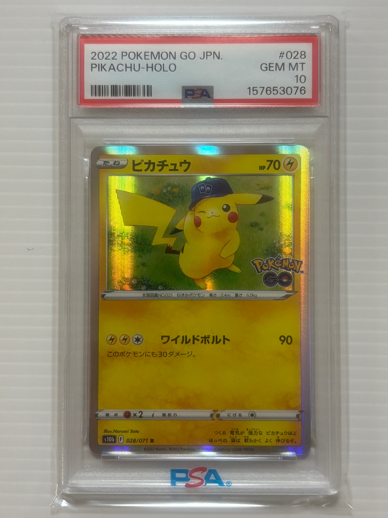 ピカチュウ R[s10b 028/071](強化拡張パック「Pokemon GO」)