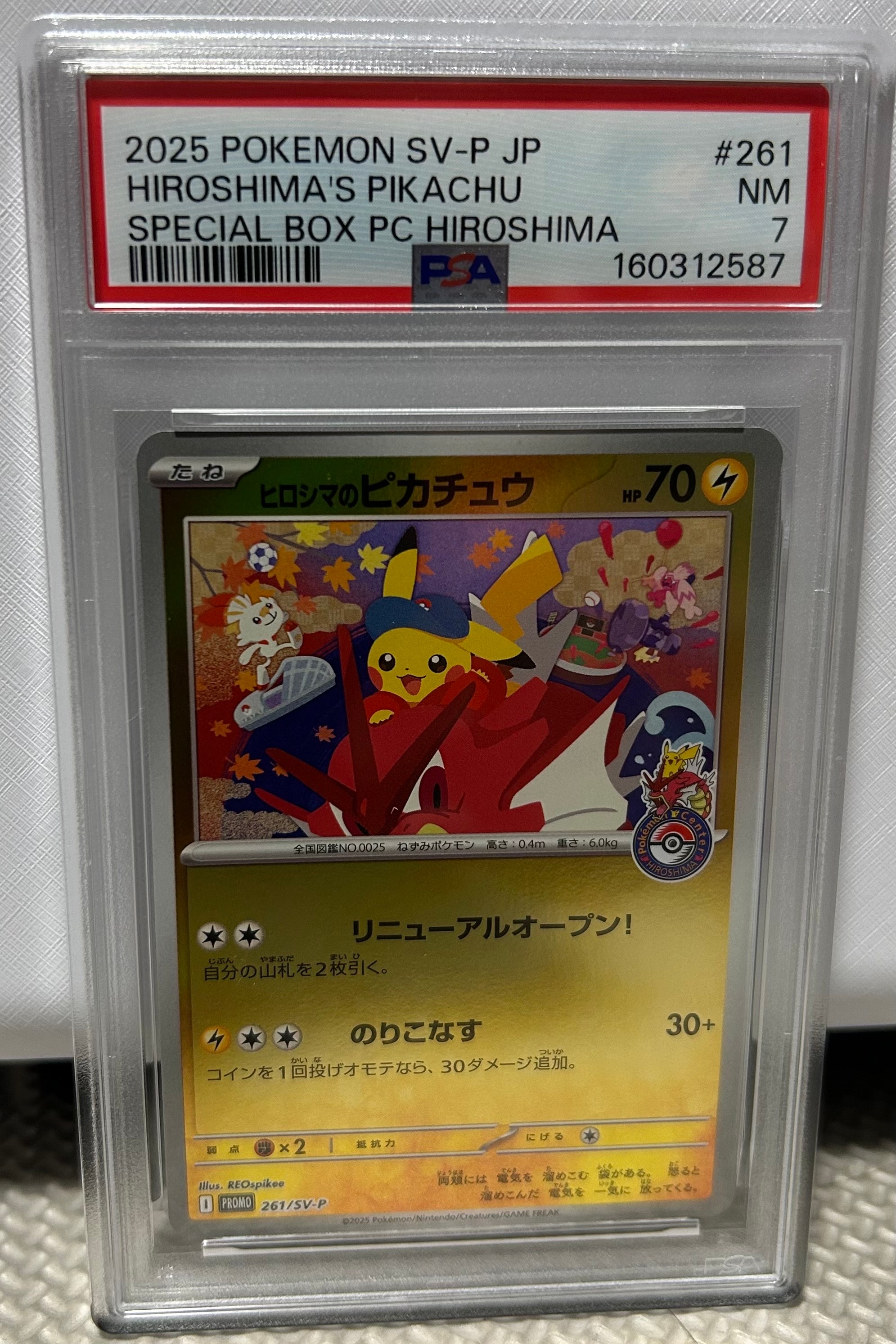 おじょうさま SR [SM6 100/094](拡張パック「禁断の光」)の新品/中古