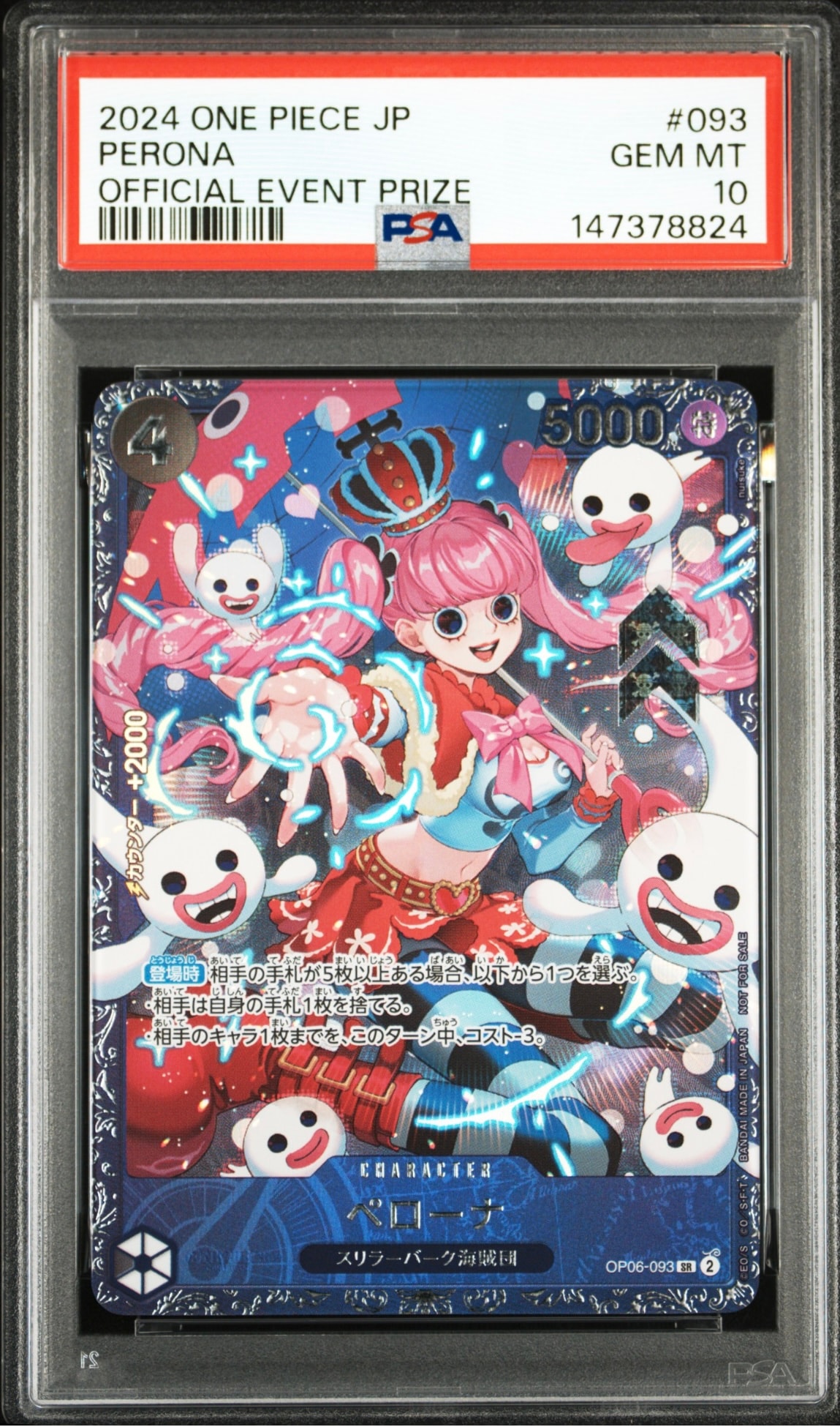 ペローナ SR [OP06-093] (フラッグシップバトル ベスト8記念品) for