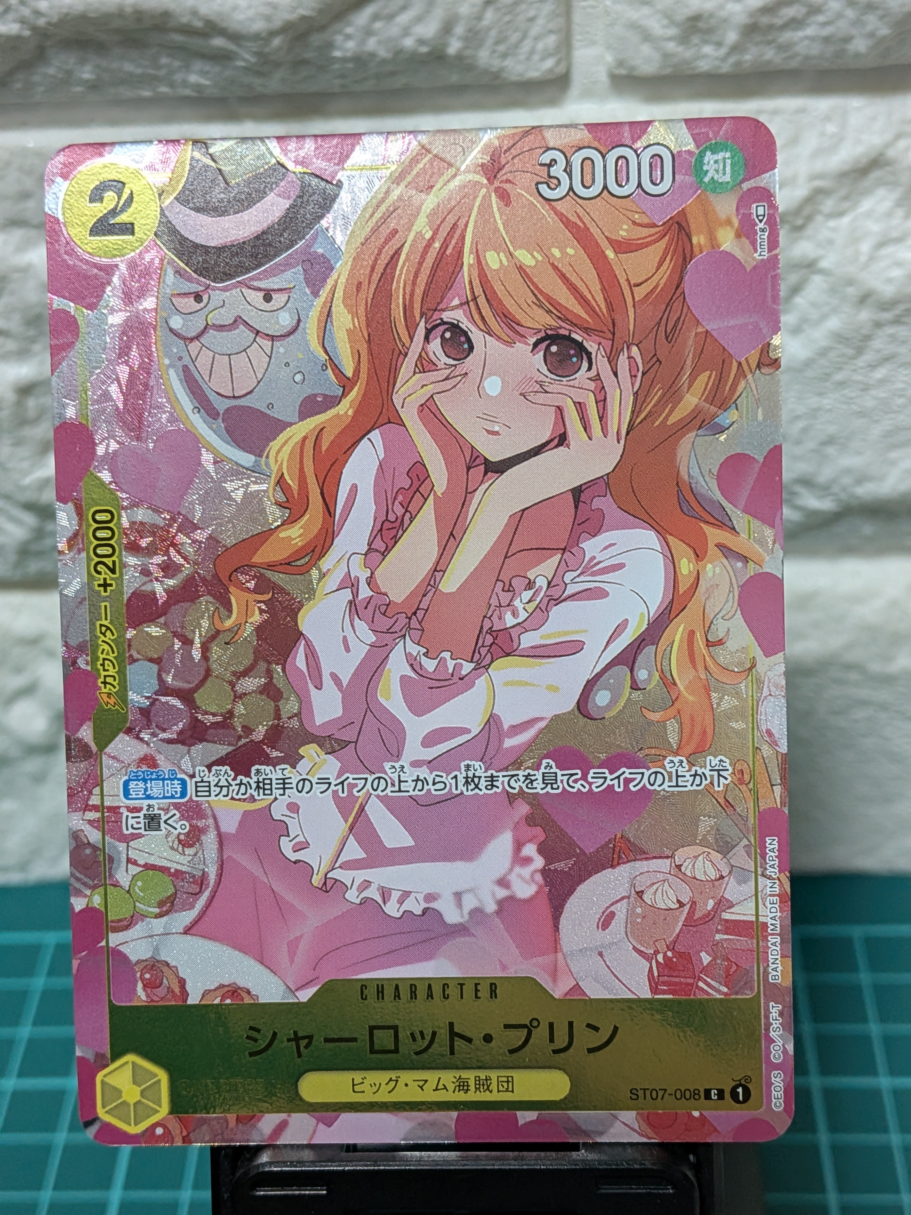 プリン　ガールズエディション　PSA10 PSA10】シャーロット・プリン C [ST07-008] ( プレミアムカード