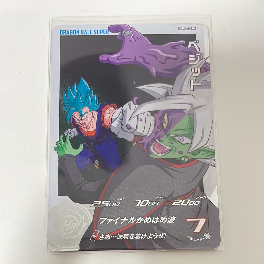 ベジット UR [UGM4-SEC-DA](スーパードラゴンボールヒーローズ「ドラマティックアートカードパック」)