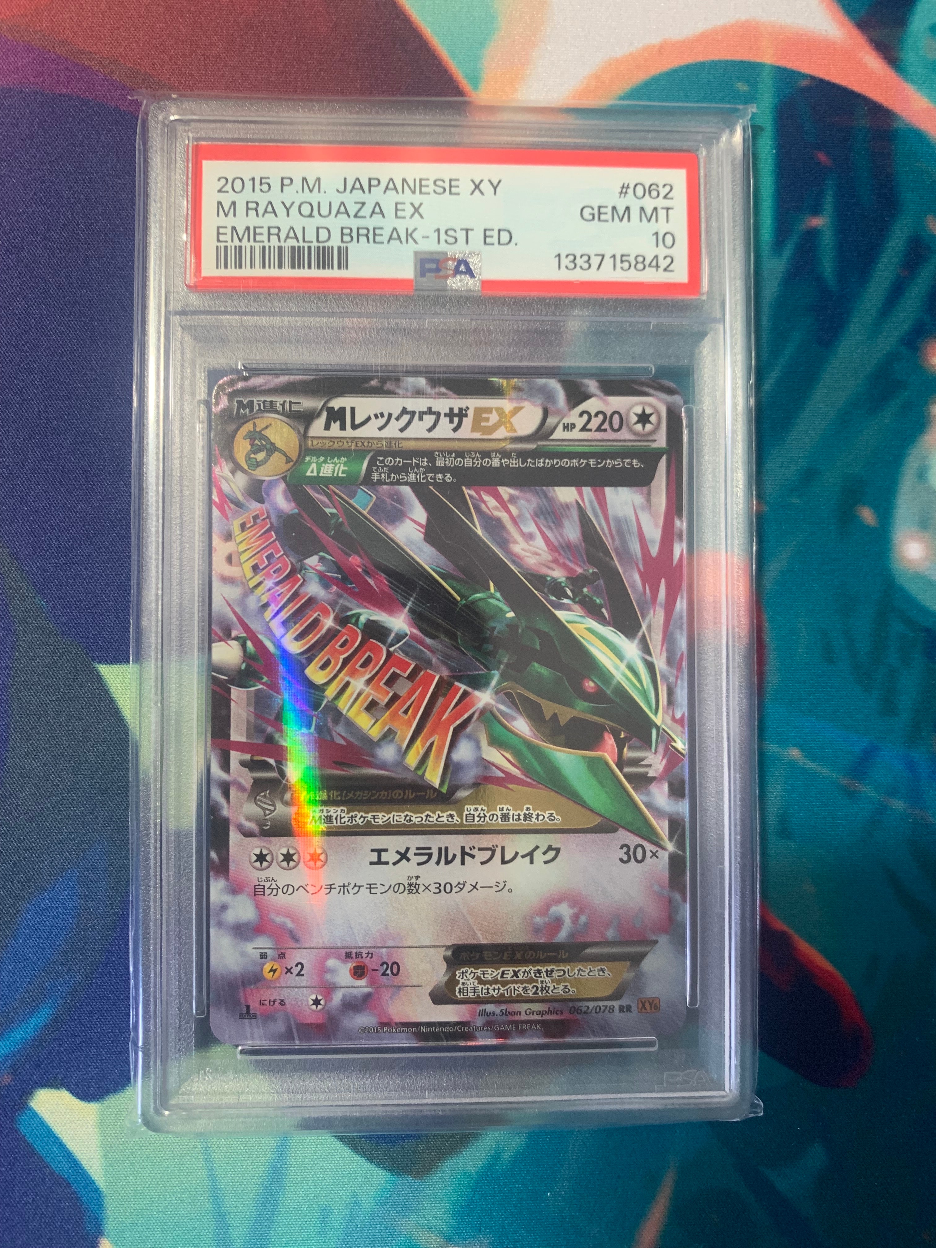 PSA10】MレックウザEX RR [XY6 062/078](拡張パック「エメラルド