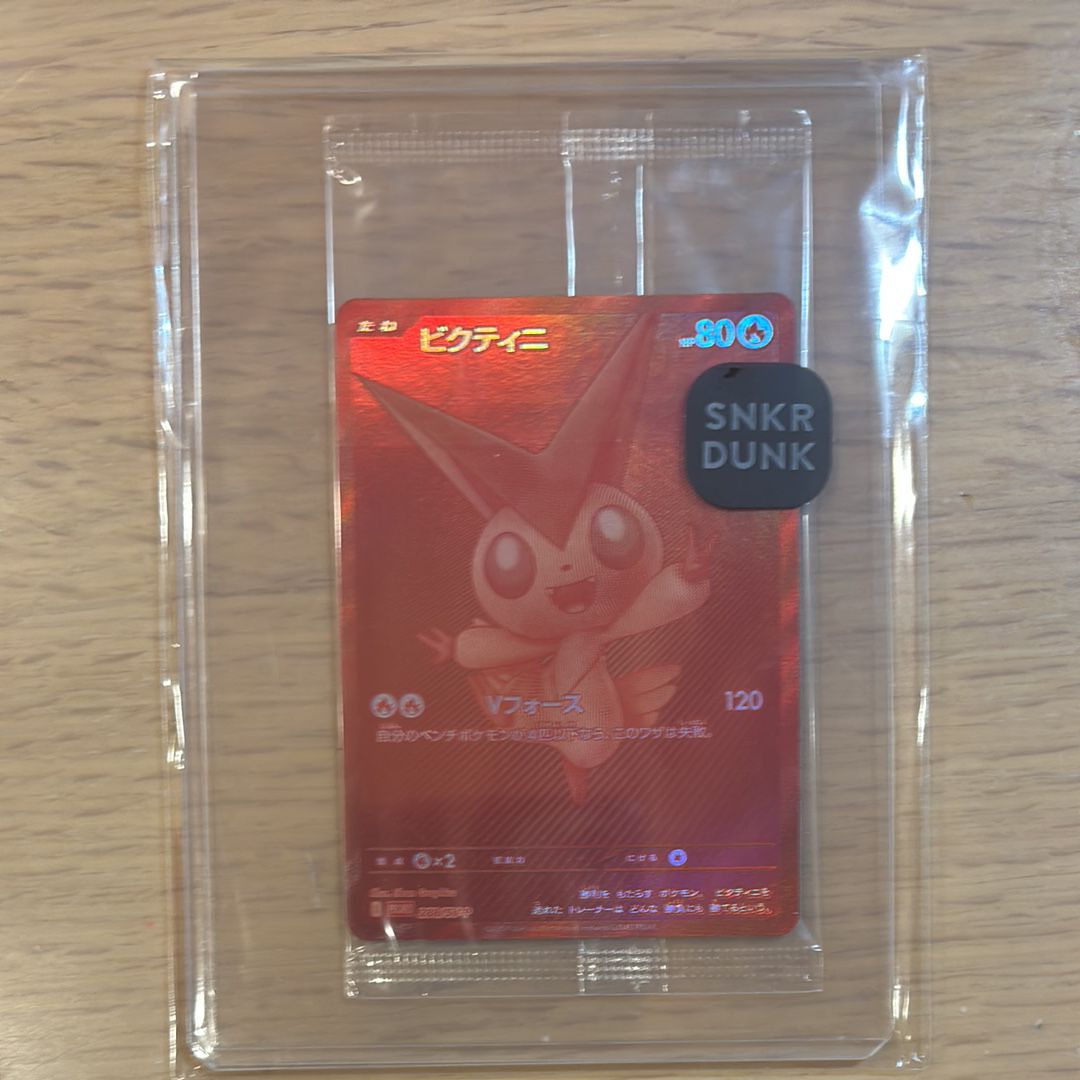 ビクティニ P [SV-P 288](プロモーションカード「ビクティニBWR争奪戦 上位賞 / おうちでブラックボルト・ホワイトフレア デッキ構築戦キャンペーン)