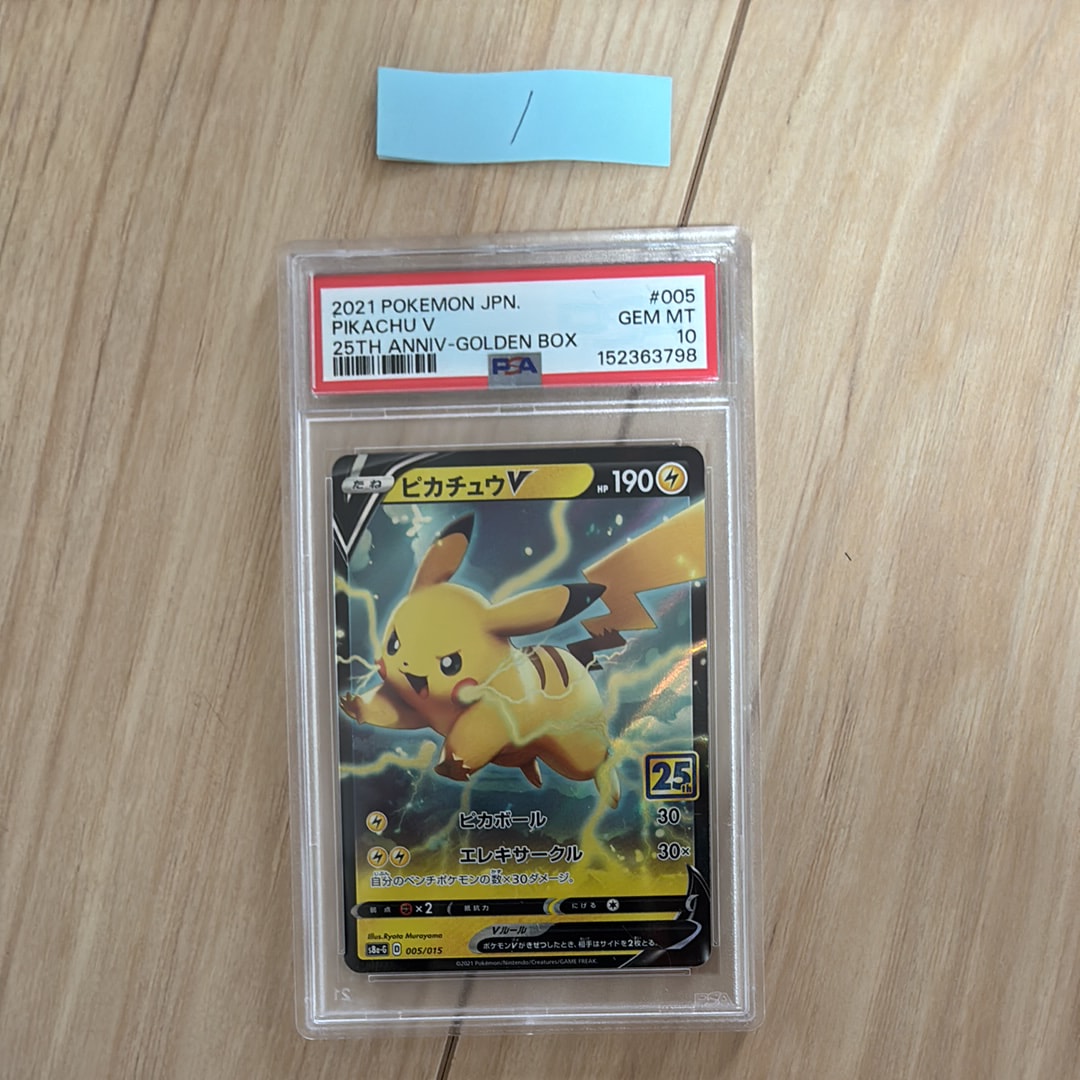 PSA10】デデンネGX RR [SM12a 048/173](ハイクラスパック「TAG TEAM GX