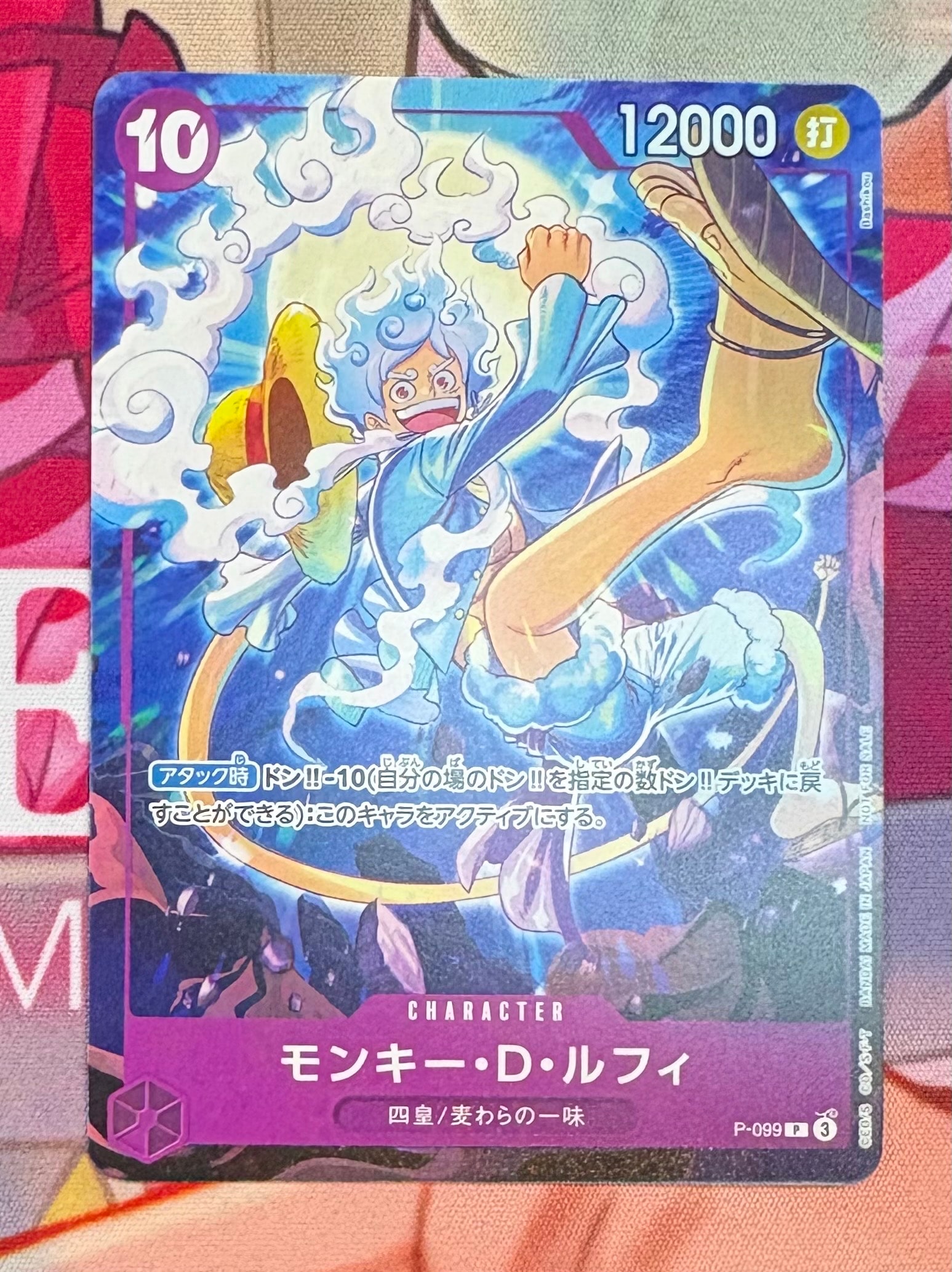 PSA10】モンキー・D・ルフィ P [P-099](プロモーションカード「テーマ