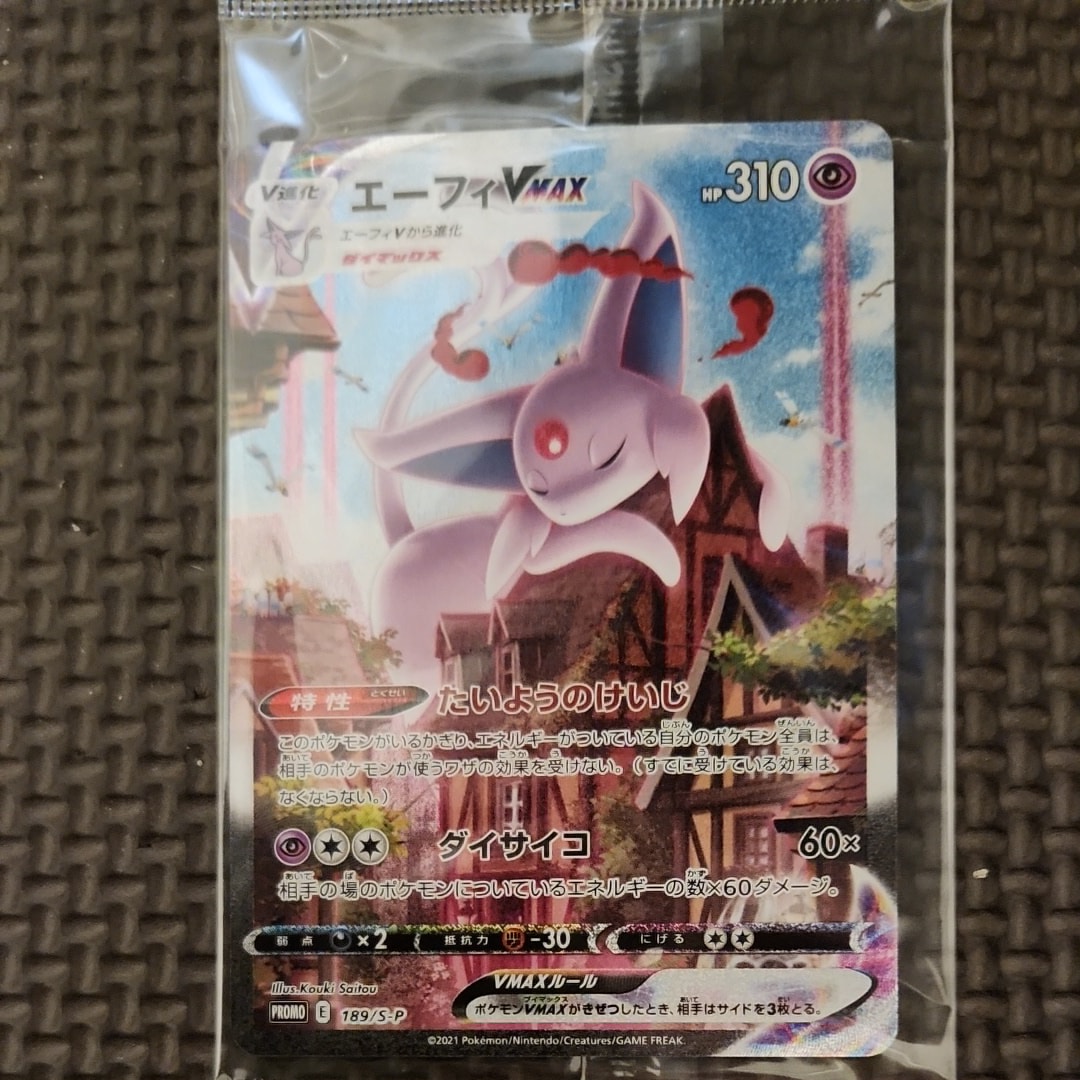 エーフィVMAX: SA/プロモ[S-P 189](プロモーションカード「S-P」)の