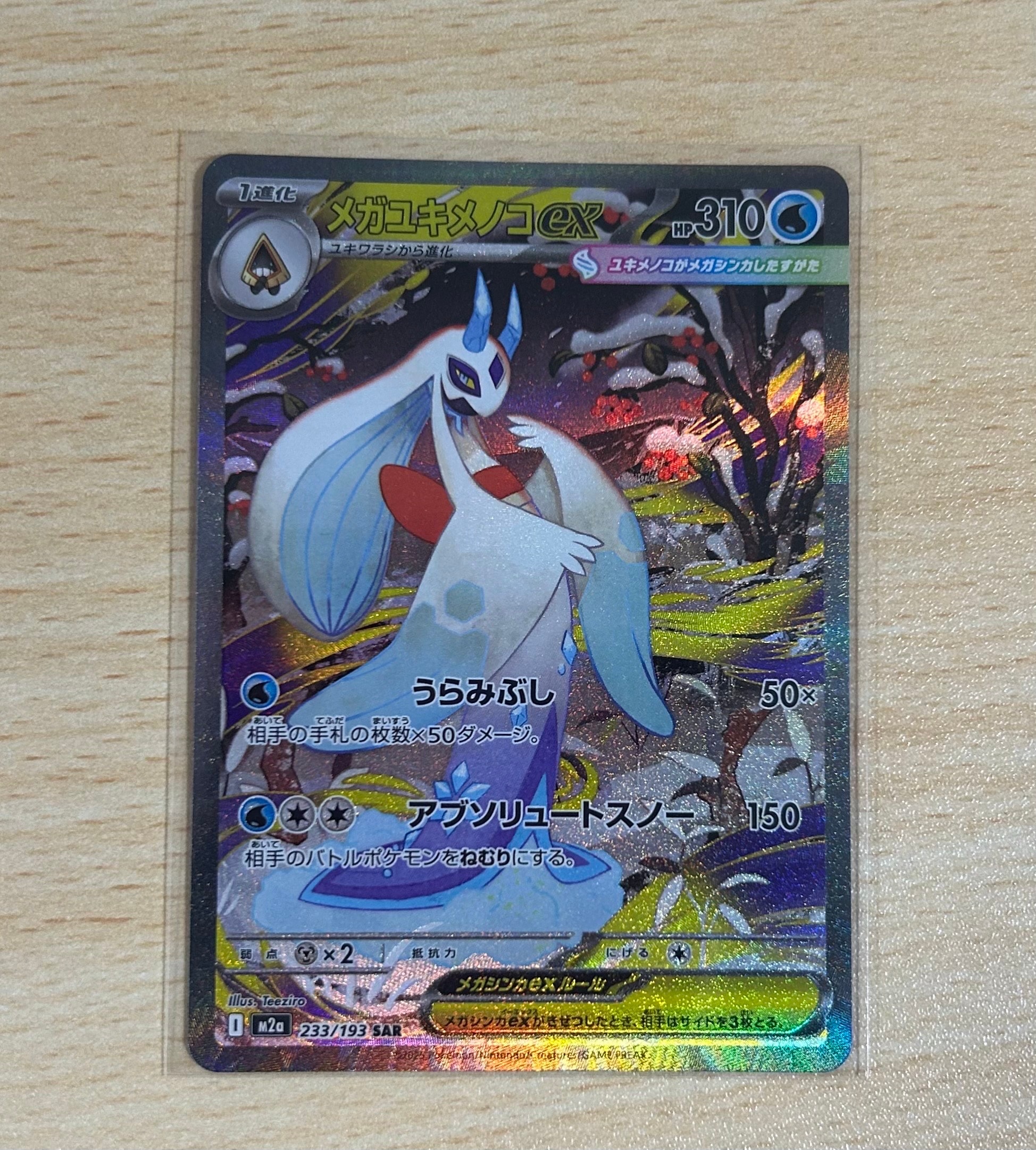 かがやくイーブイ K[S10b 055/071](強化拡張パック「Pokemon GO」)の