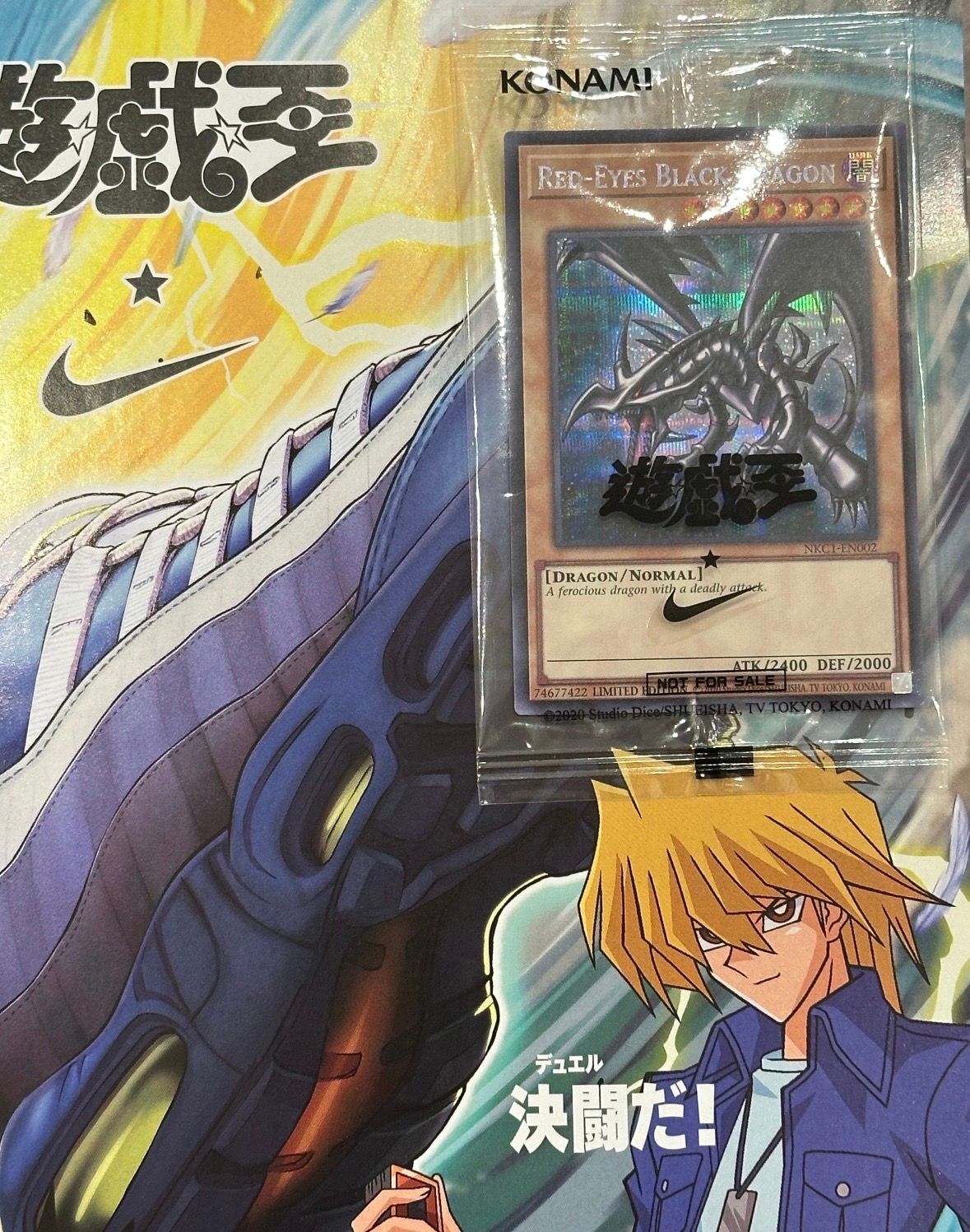 真紅眼の黒竜 SE [NKC1-EN002](遊戯王 x ナイキ エアーマックス 95 QS エアーマッスル House of Duel - 童実野町決闘遊戯館 限定プロモ) 