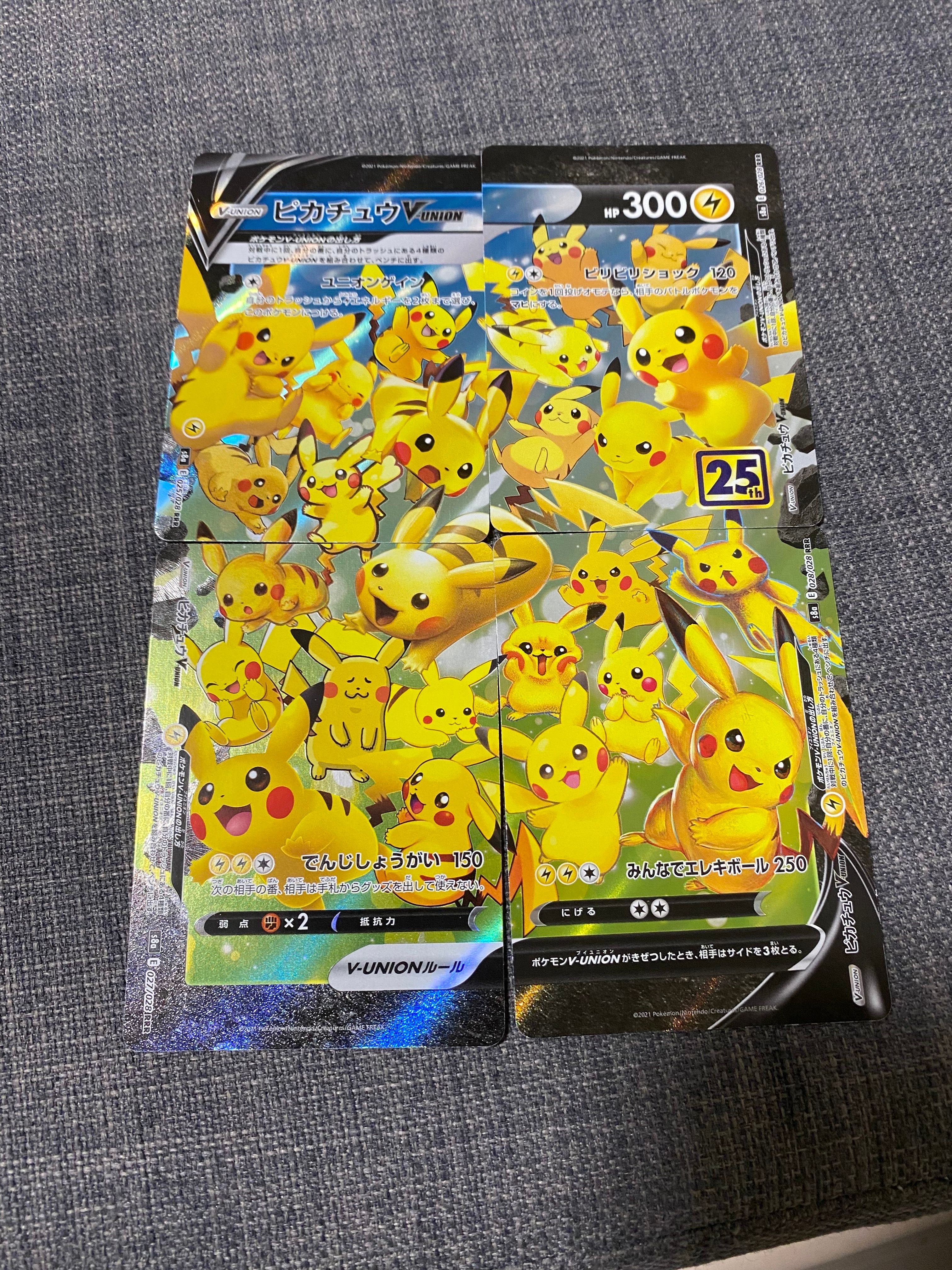 ピカチュウV-UNION RRR[s8a 025-028/028](拡張パック「25th アニバーサリーコレクション」)