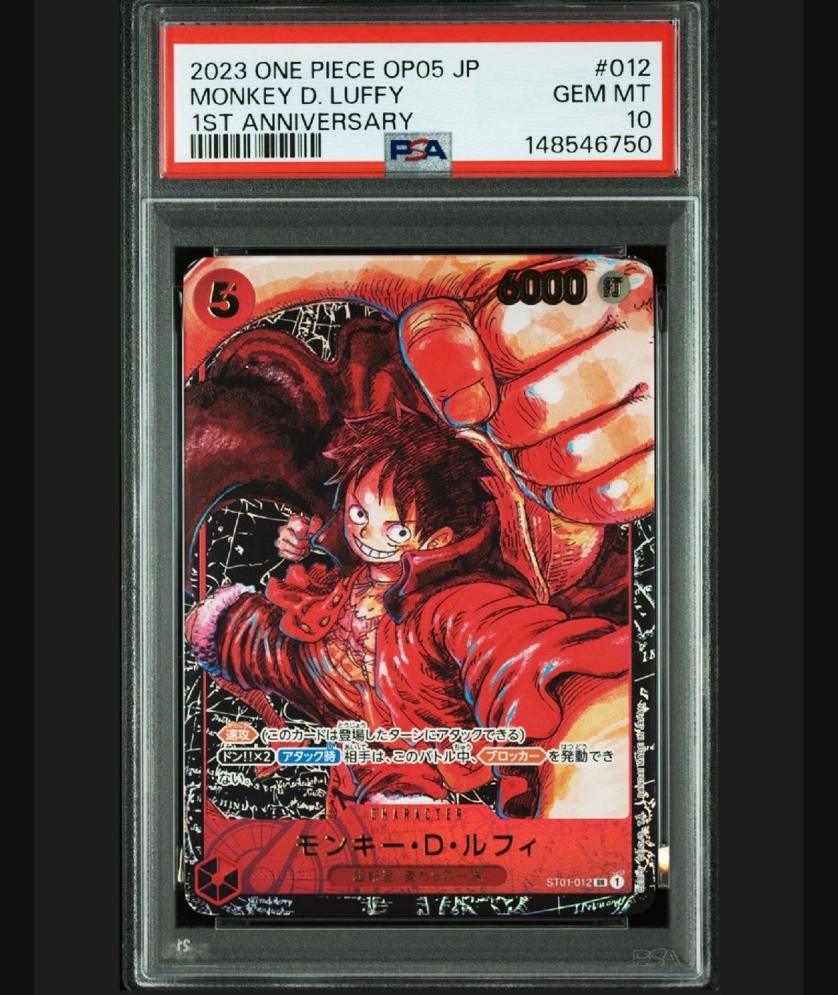 モンキー・D・ルフィ SR [ST01-012] (ブースターパック 新時代の主役)