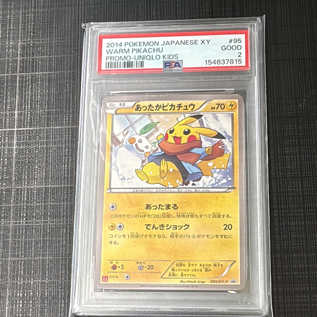 PSA9】あったかピカチュウ: プロモ[XY-P 095/XY-P](プロモーション