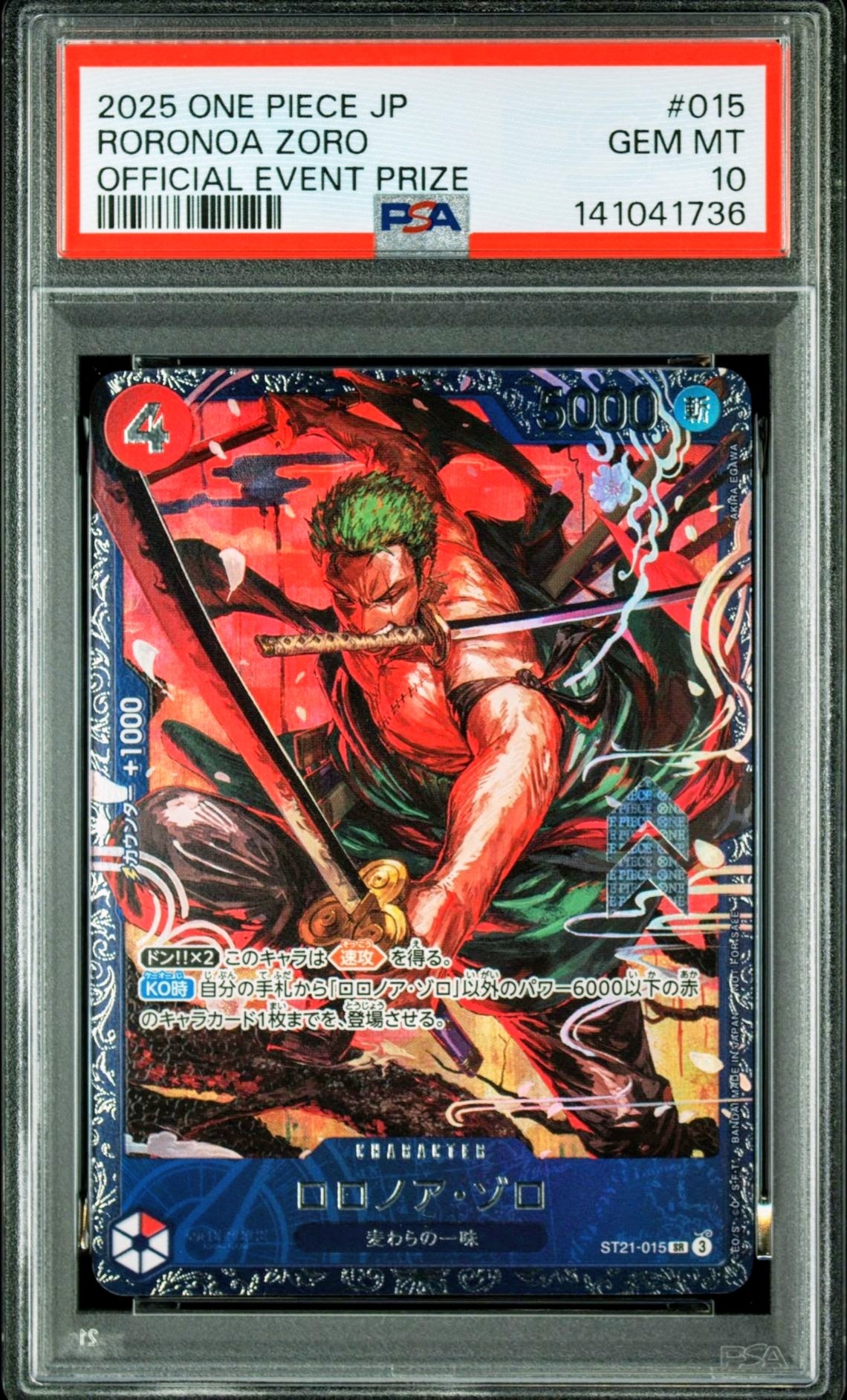 ロロノア・ゾロ SR [ST21-015](プロモーションカード「フラッグシップバトル ベスト8記念品」)