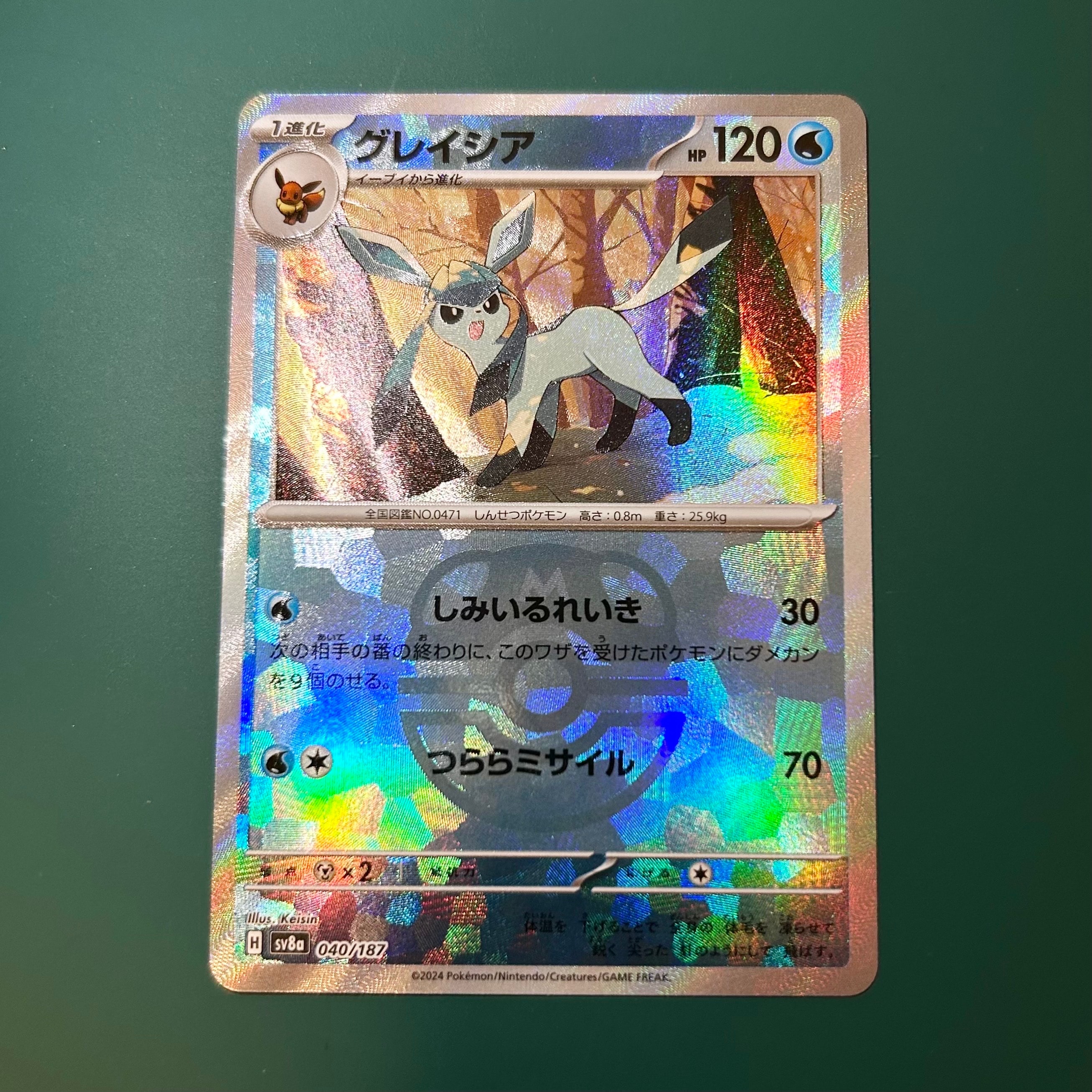 グレイシア :マスターボールミラー [SV8a 040/187](ハイクラスパック「テラスタルフェスex」)