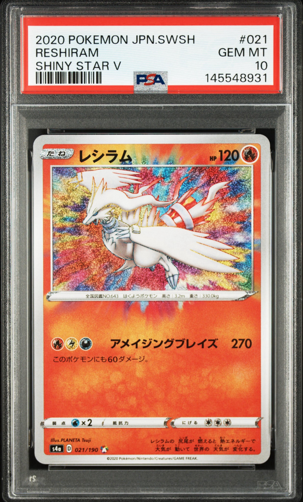 Reshiram [s4a 021/190](High Class Pack "Shiny Star V")