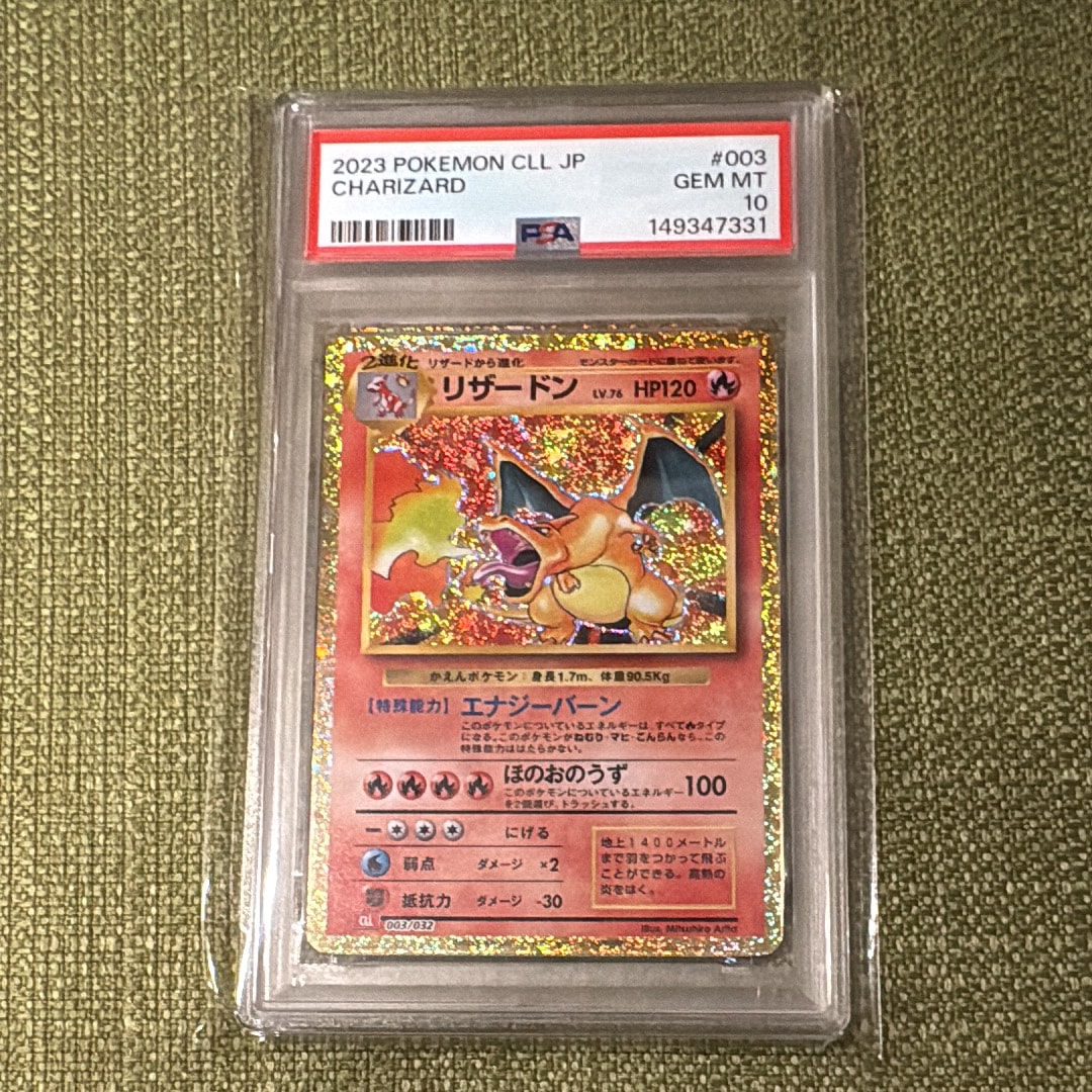 リザードン [CLL 003/032](ポケモンカードゲーム Classic)