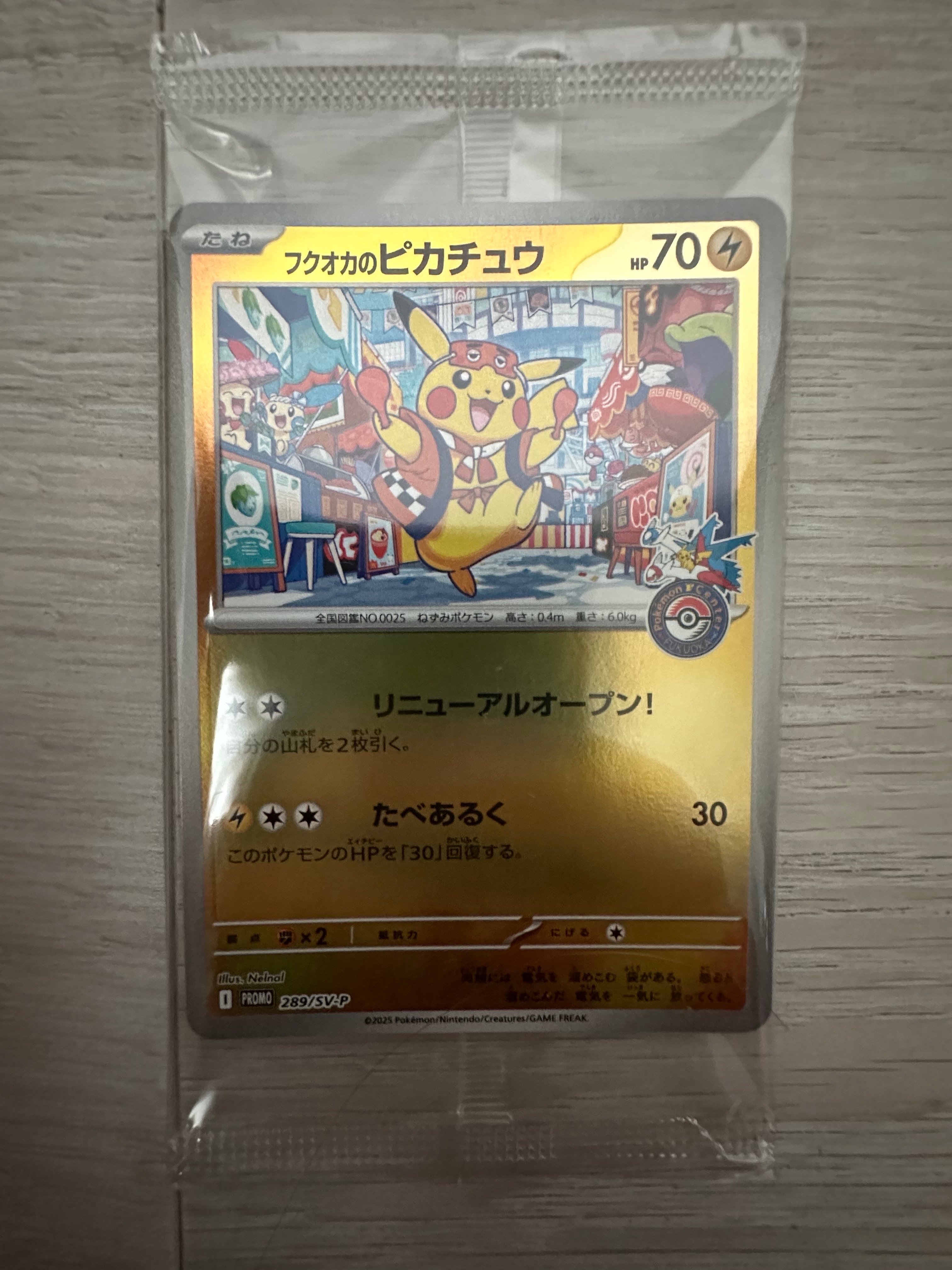 A（きれいな状態）】フクオカのピカチュウ P [SV-P 289](スペシャルBOX