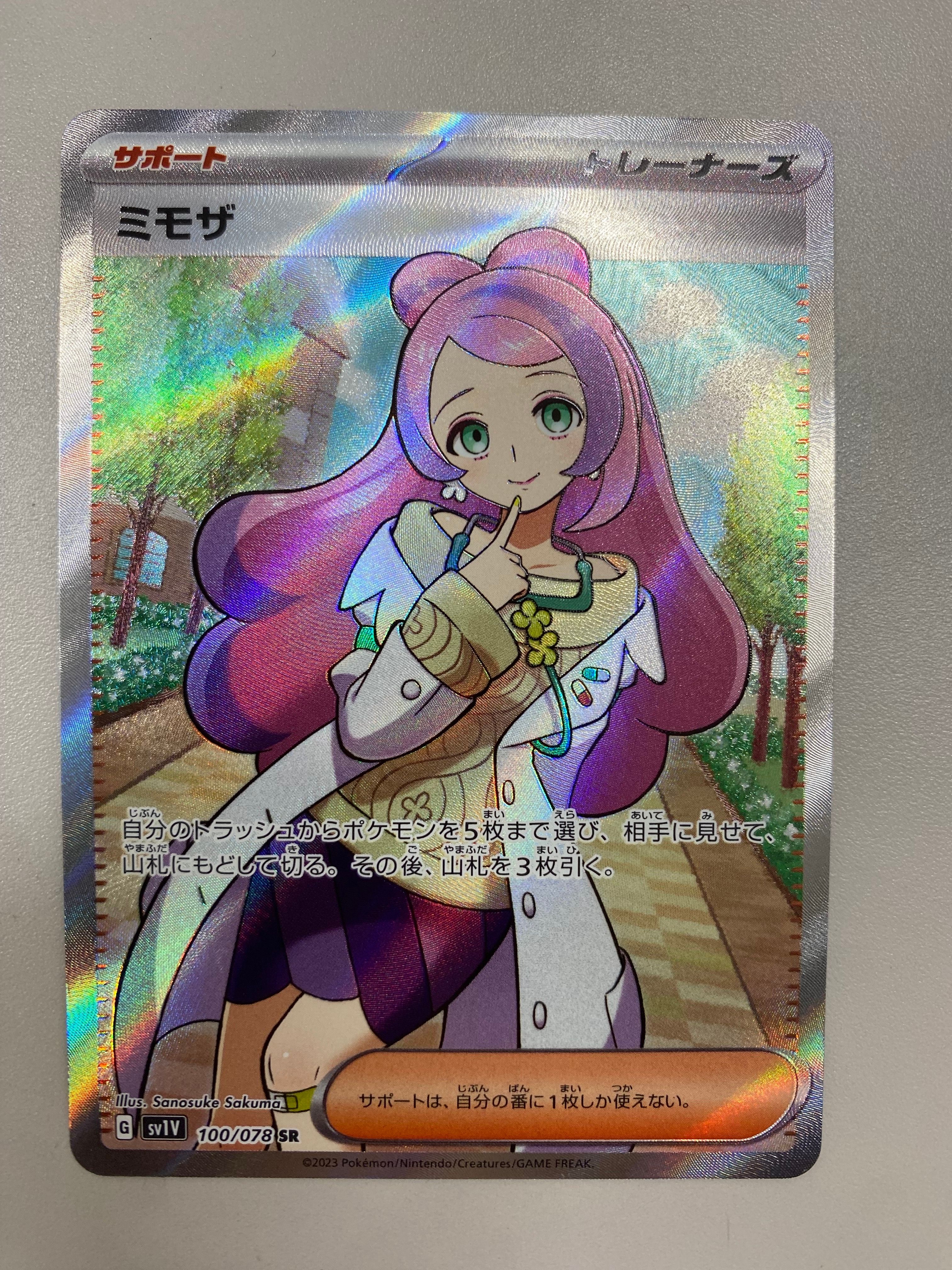 ミモザ SR [SV1V 100/078](スカーレット&バイオレット 拡張パック「バイオレットex」)