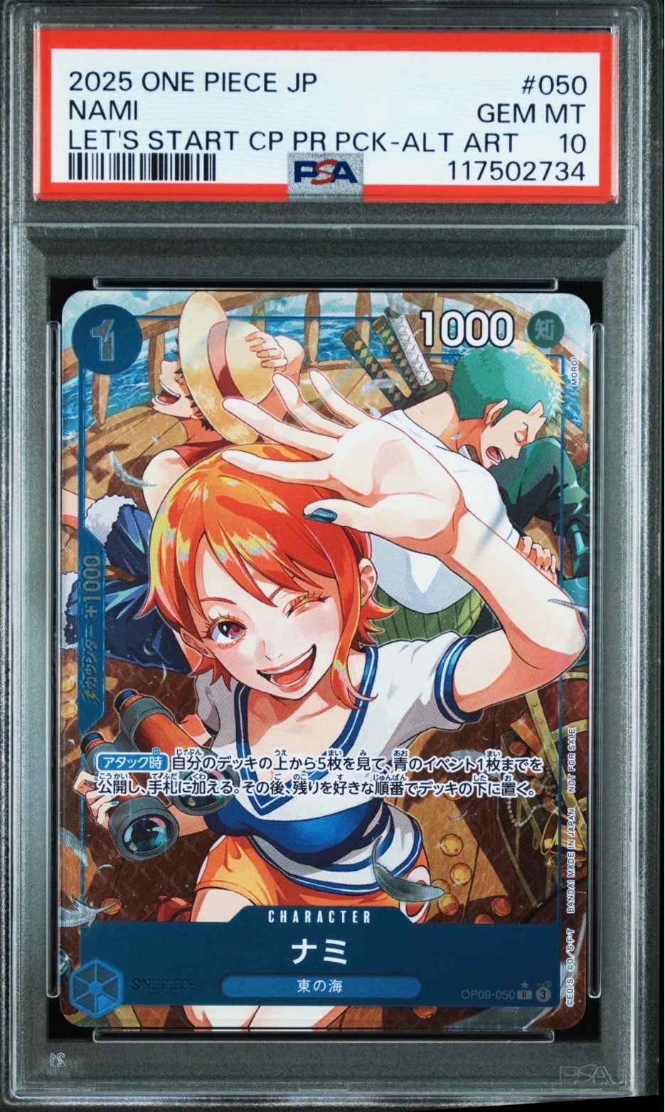 ナミ R-P [OP09-050](プロモーションカード「始めようキャンペーン