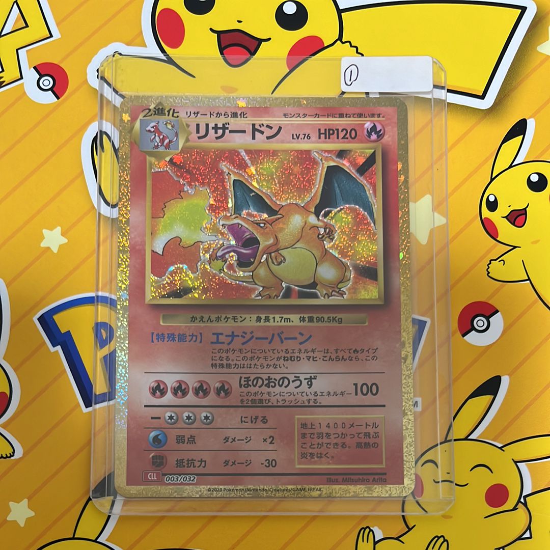 リザードン [CLL 003/032](ポケモンカードゲーム Classic)