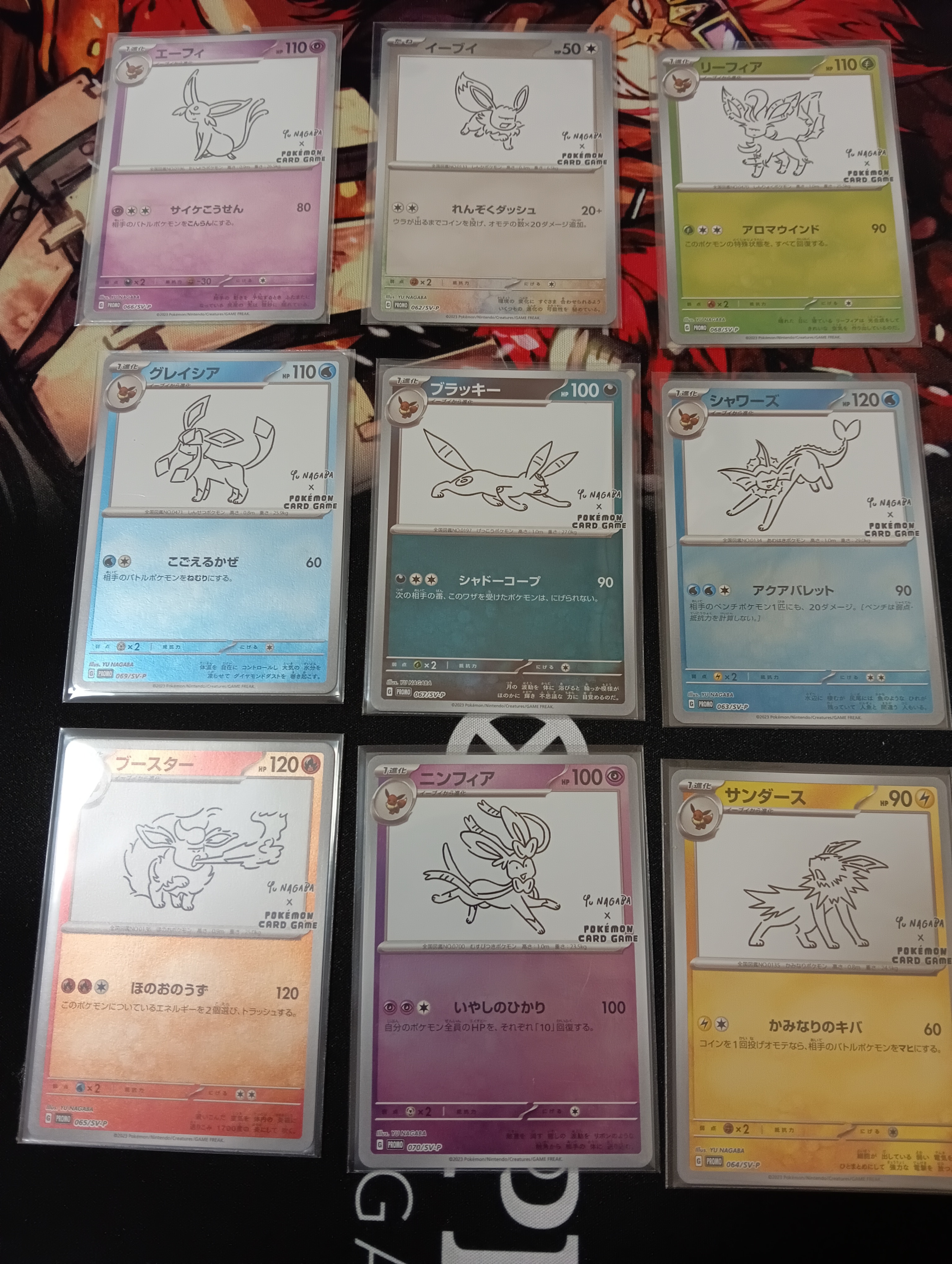 ポケモンカードゲーム YU NAGABA × ポケモンカードゲーム イーブイズ 全種セット: プロモ [SV-P ](「YU NAGABA×ポケモンカードゲーム」プロモーションカード「SV-P」)