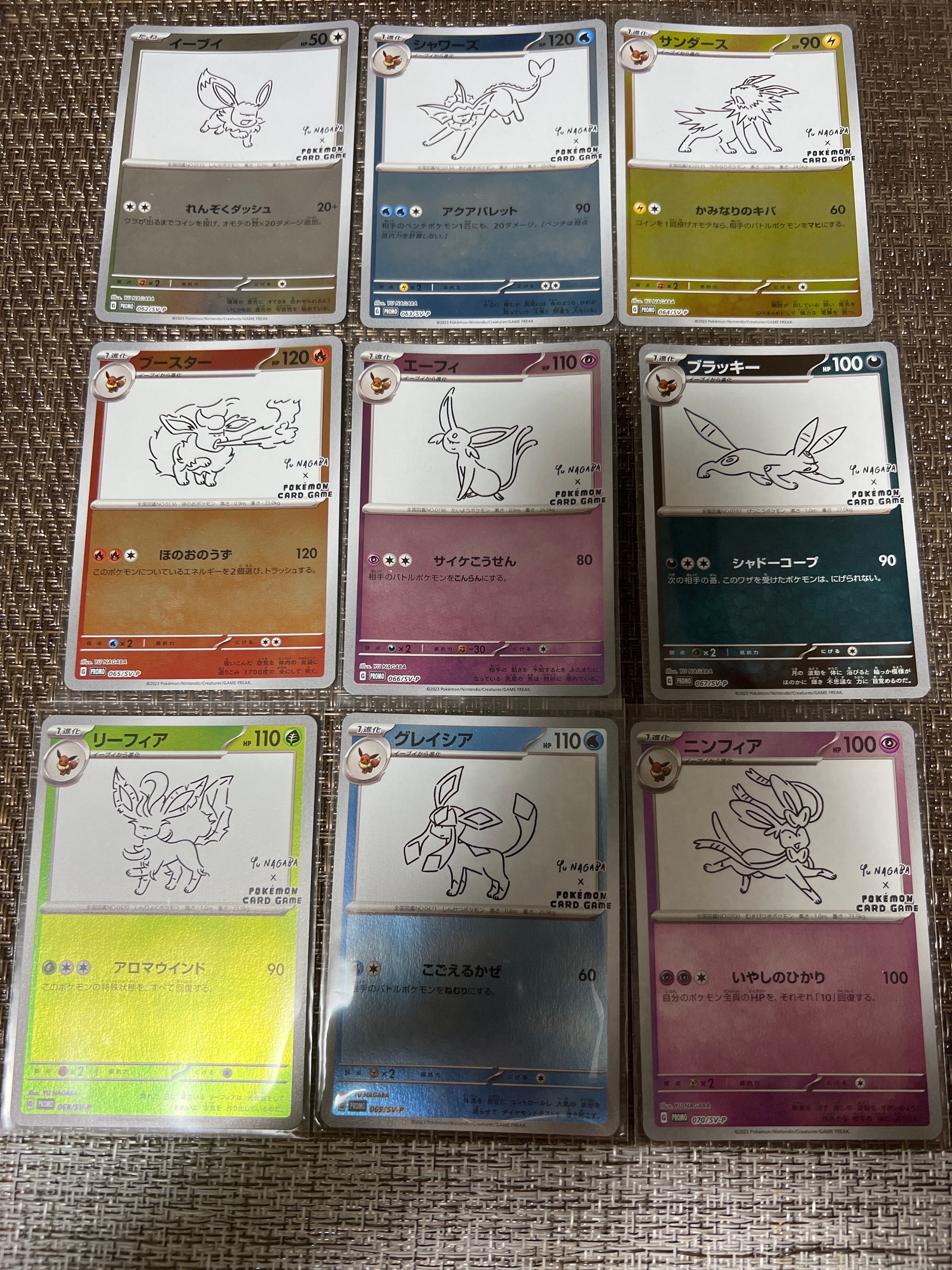 ポケモンカードゲーム YU NAGABA × ポケモンカードゲーム イーブイズ 全種セット: プロモ [SV-P ](「YU NAGABA×ポケモンカードゲーム」プロモーションカード「SV-P」)