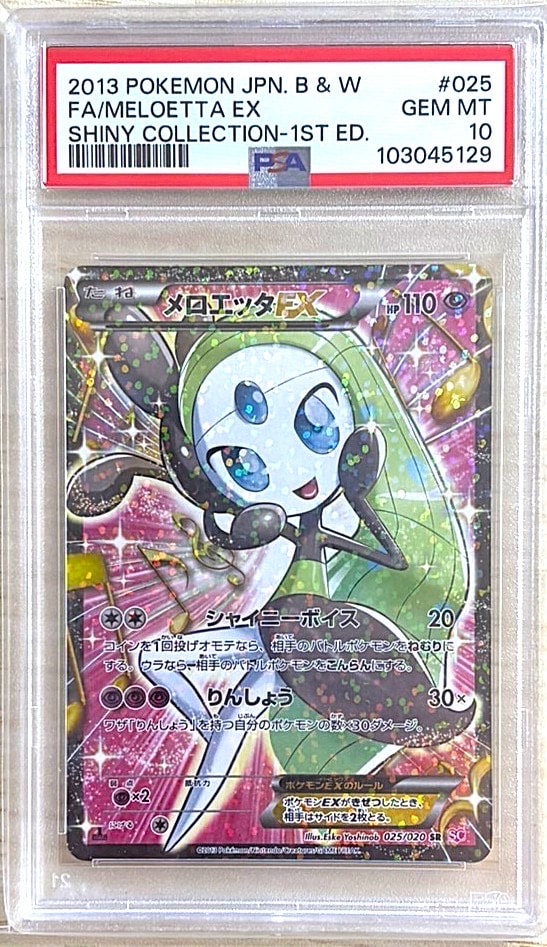 ブースター: プロモ [SV-P 065](「YU NAGABA×ポケモンカードゲーム