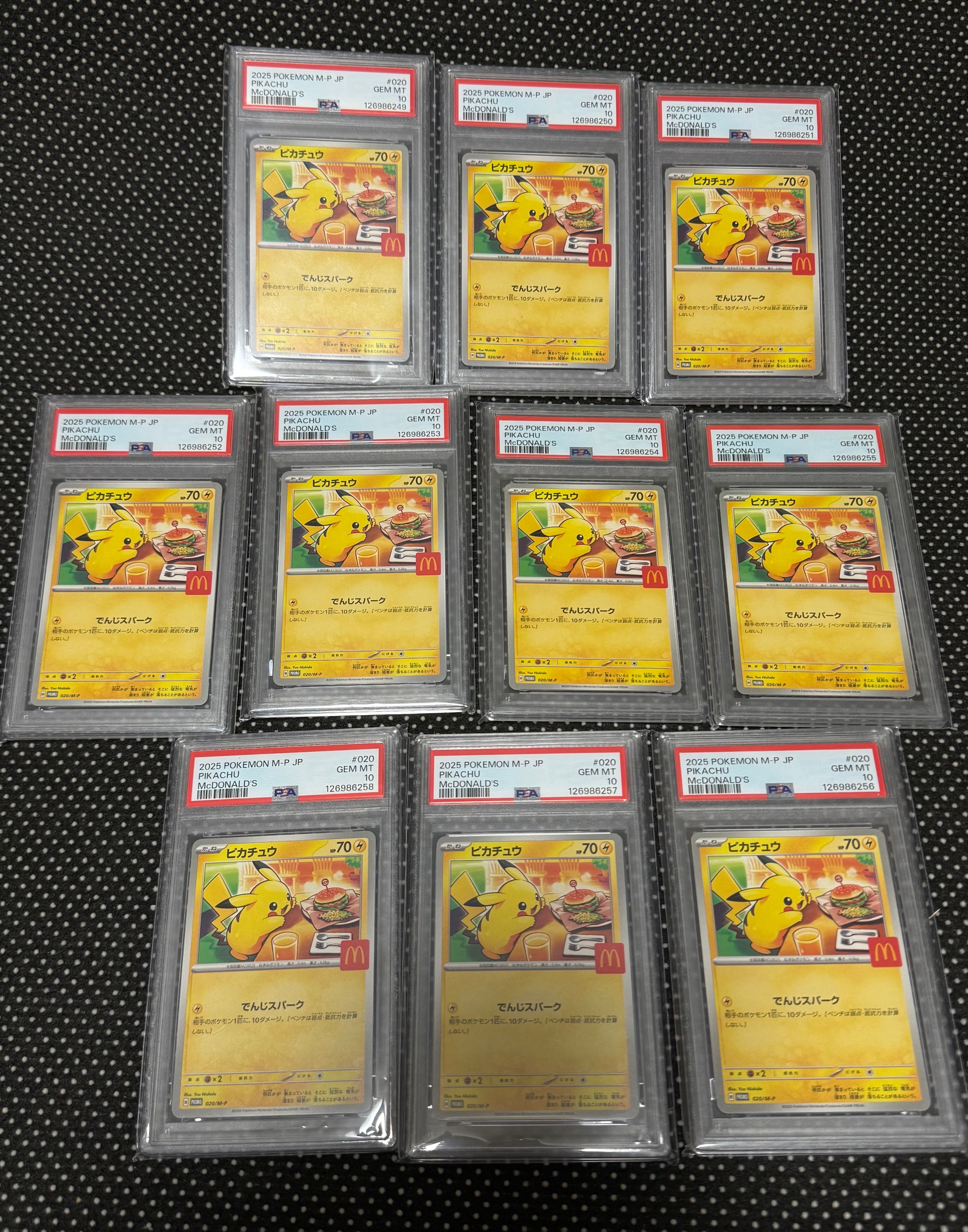 ピカチュウ P [M-P 020](プロモカードパック「マクドナルド ハッピーセット2025」)