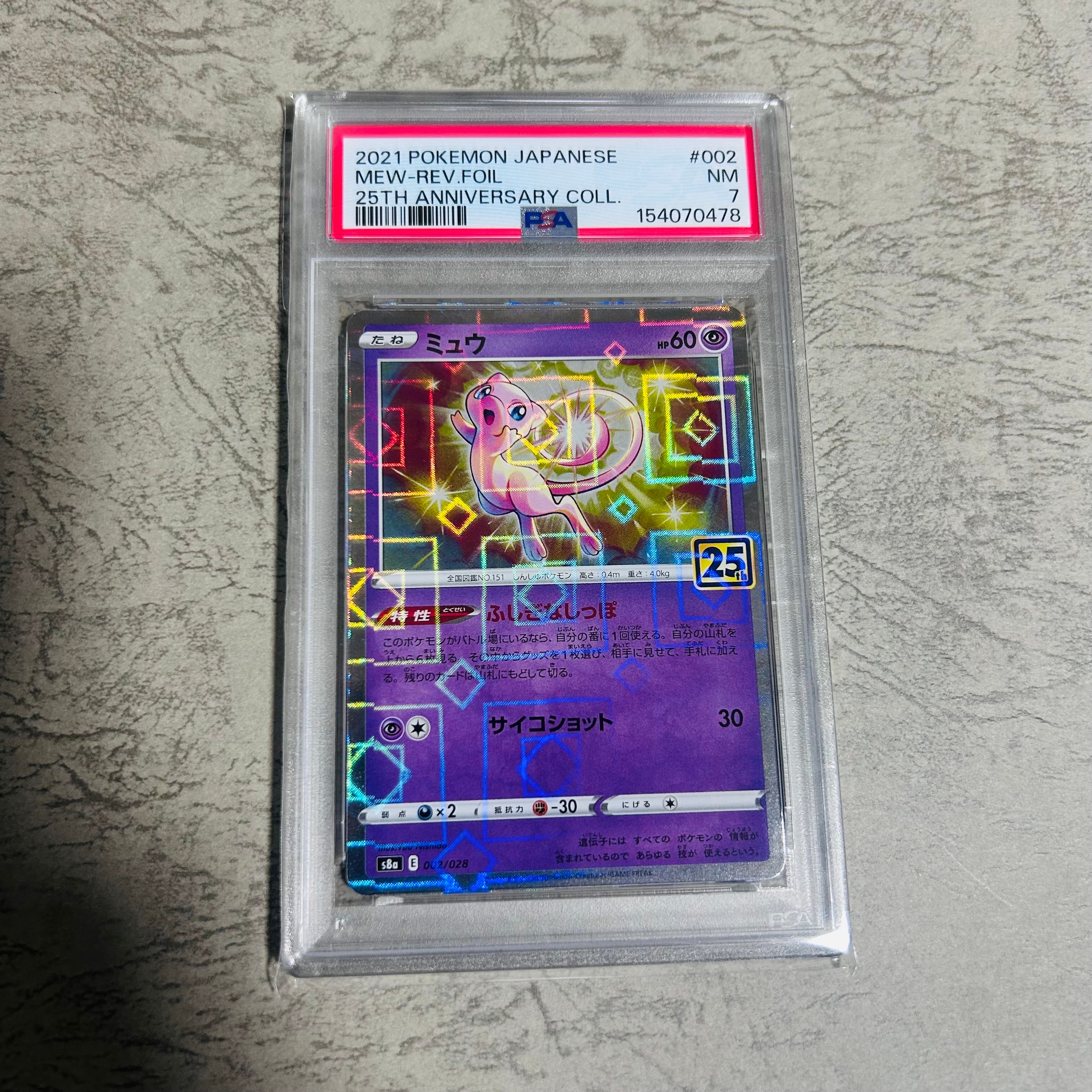PSA9】ミュウツーex ☆ [ADV1 026/055](ポケモンカードゲームADV「第1