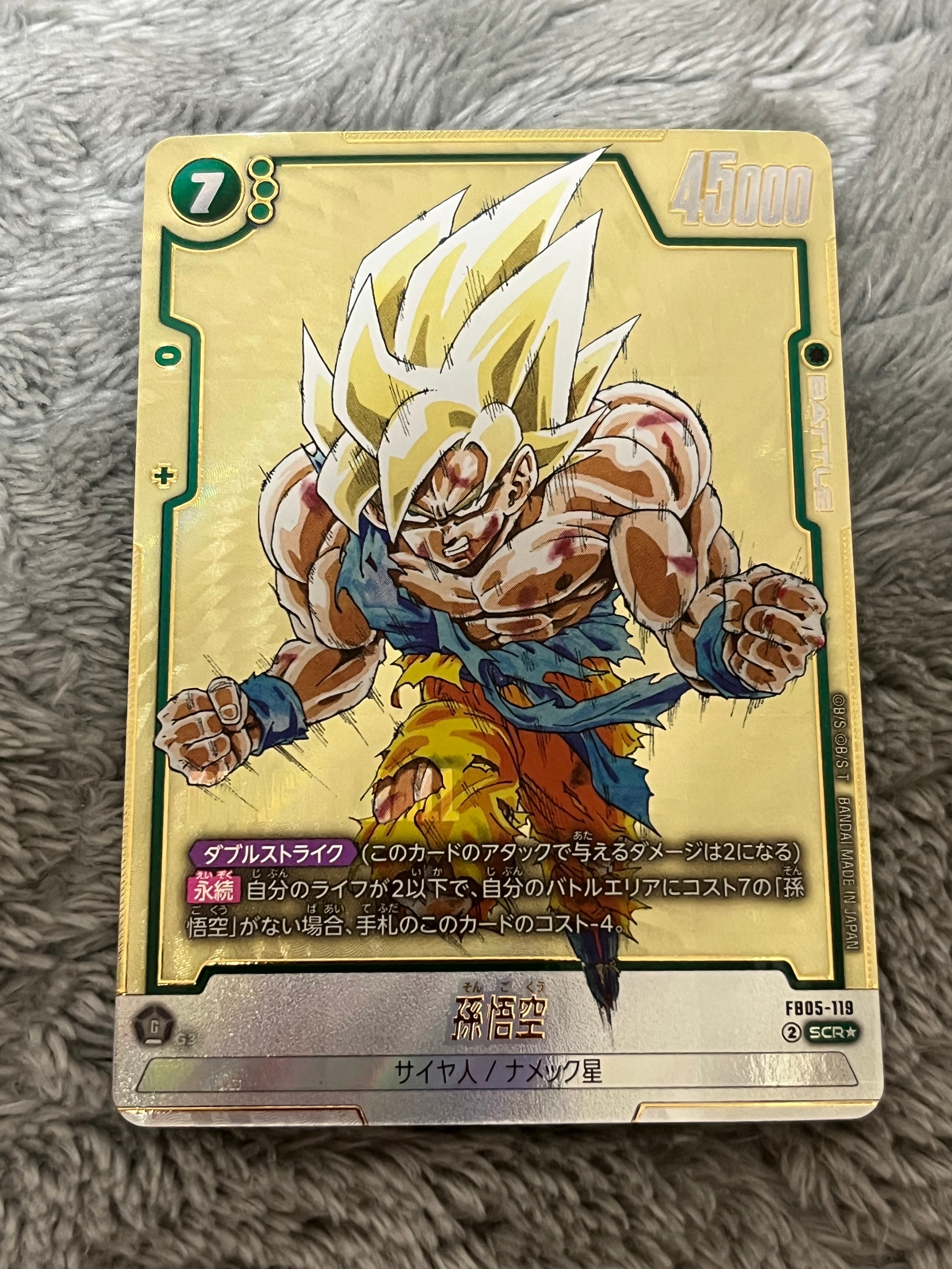 状態A】孫悟空 SCR☆ [FB05-119](フュージョンワールド「MANGA BOOSTER