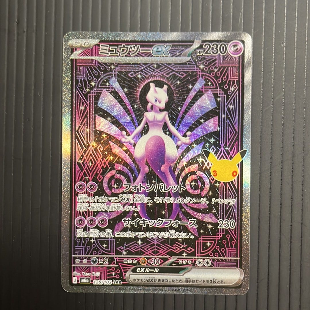 ミュウツーex SAR [M6a 128/103](拡張パック「30th CELEBRATION」)
