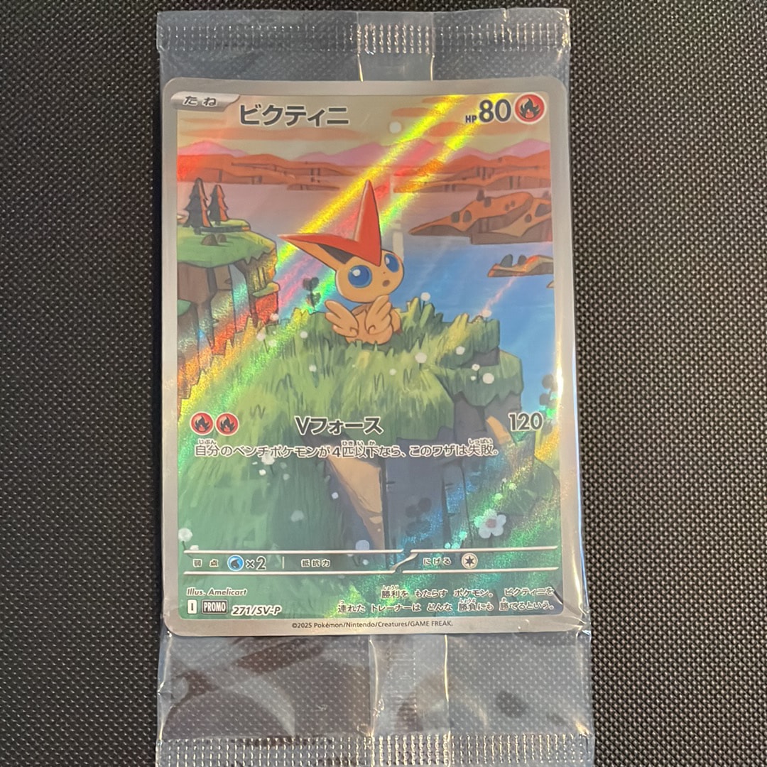 ビクティニ P [SV-P 271](カードファイルセット「ブラックボルト・ホワイトフレア」)