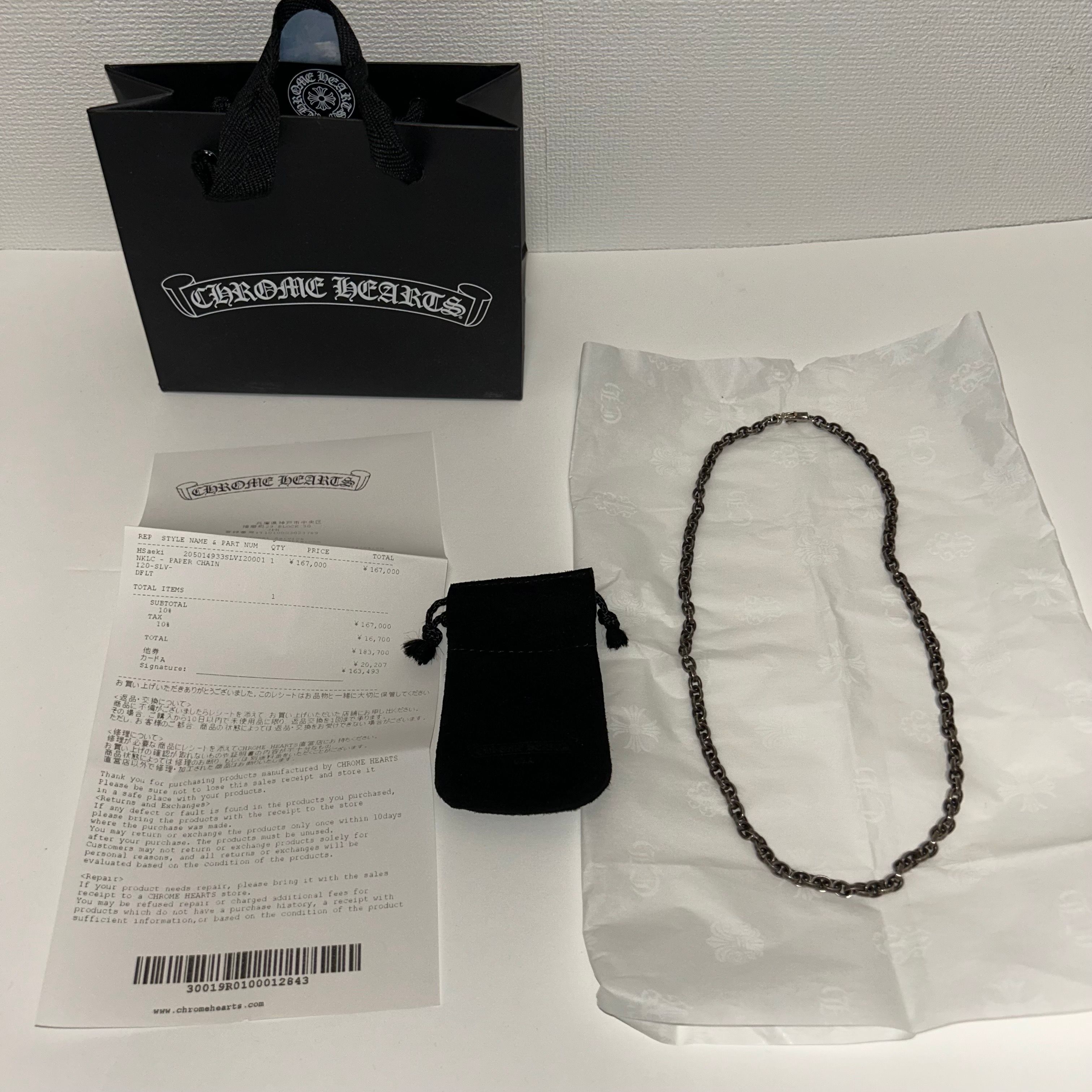 Chrome Hearts Paper Chain Necklace 50cm (20inch) "Silver"