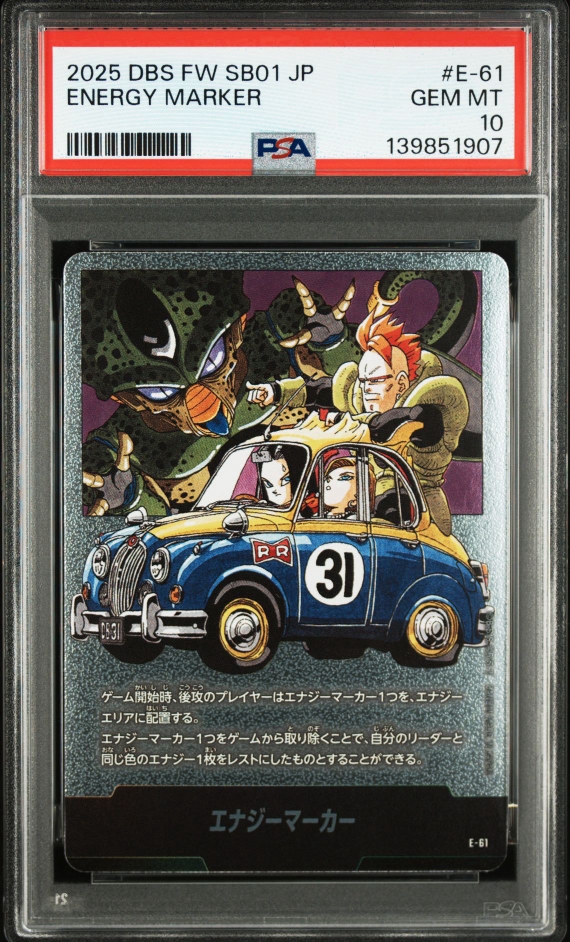 PSA10 レッドリボン軍のロボット UC★ SB02-060 DBS FW PSA10】DBS FW 2025レッドリボン軍のロボットSB02-060 【公式通販】