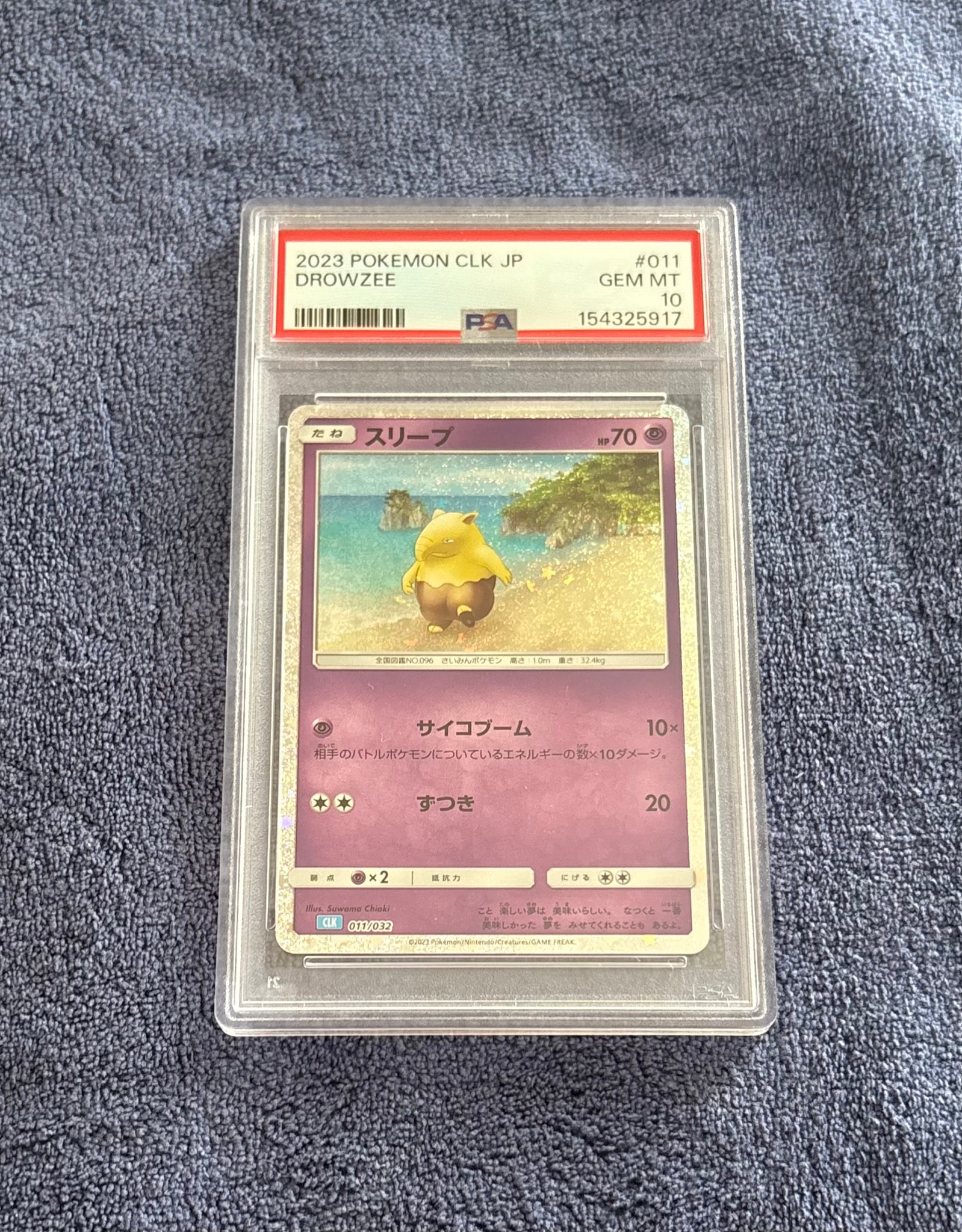 PSA10】スリープ [CLK 011/032](ポケモンカードゲーム Classic) 1枚の