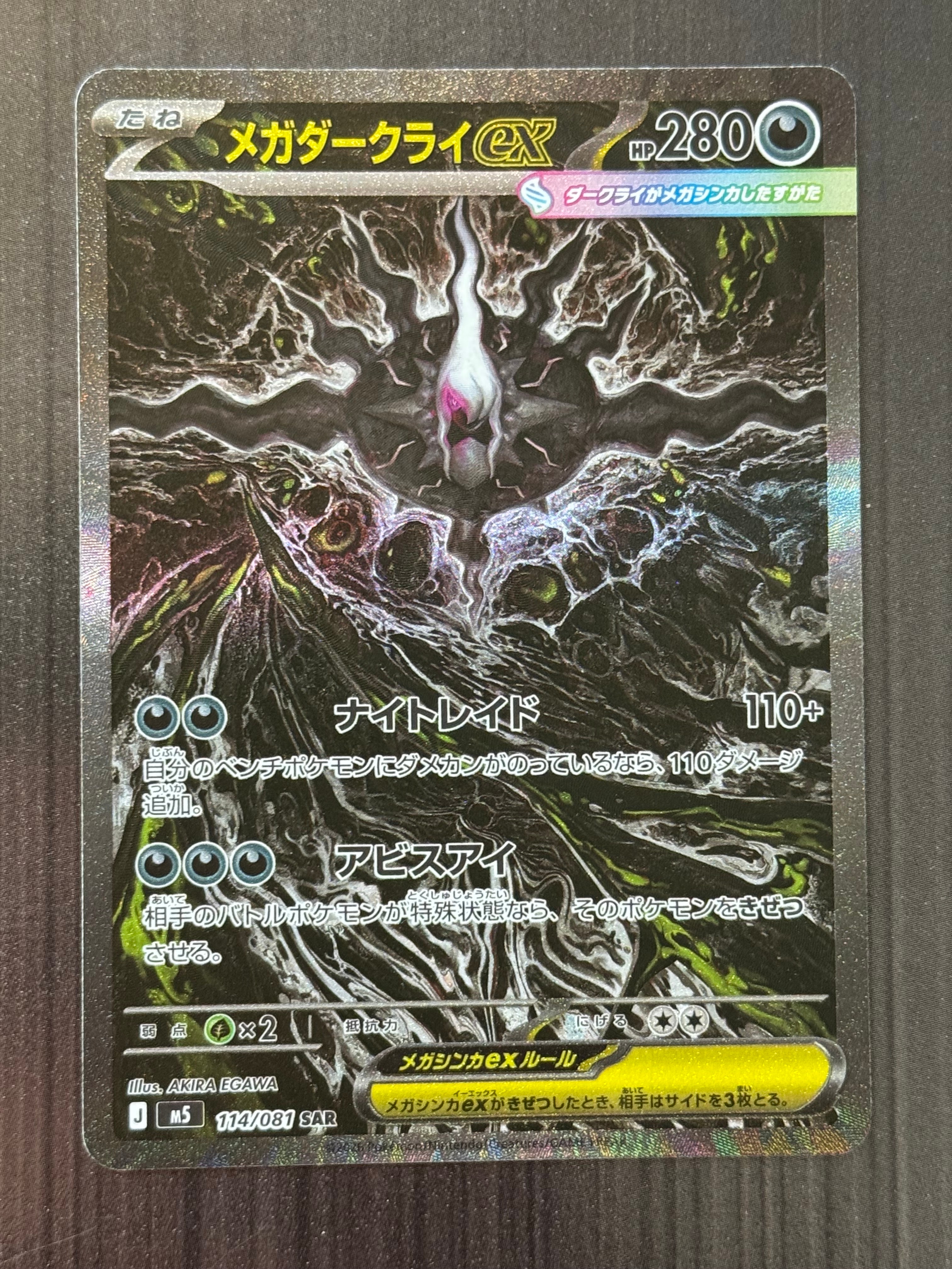 ミュウV SR: SA[S8 106/100](拡張パック「フュージョンアーツ」)の新品