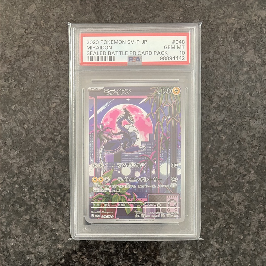 ミライドン: プロモ [SV-P 048](プロモーションカード「SV-P」)