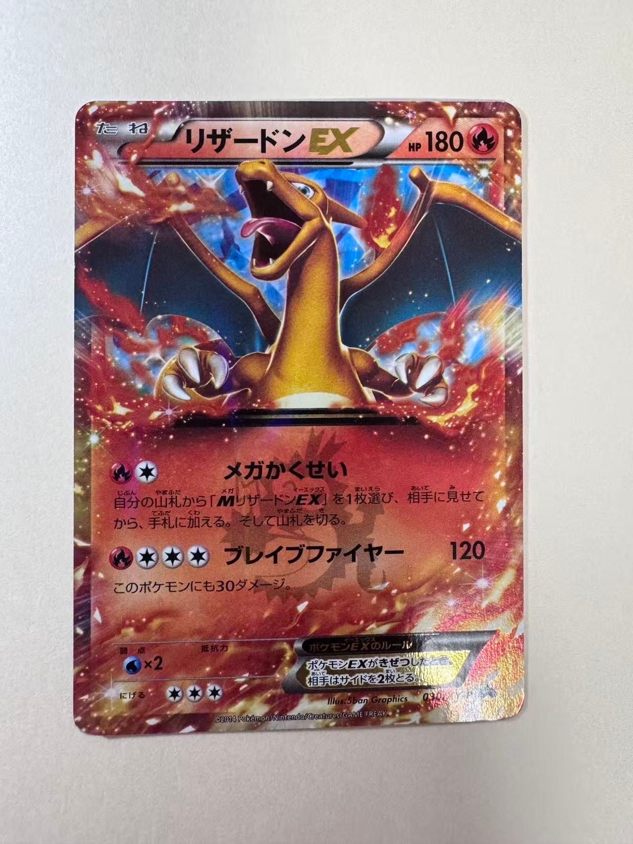 ポケモンカード　リザードンex　030/XY-P　プロモ　コロコロ 030/XY-P リザードンEX： コロコロコミック3月号付録 | XY-Pプロモ