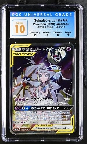 ソルガレオ&ルナアーラGX (リーリエ) SR :SA (ソルルナGX) [SM11b 063/049](強化拡張パック「ドリームリーグ」)